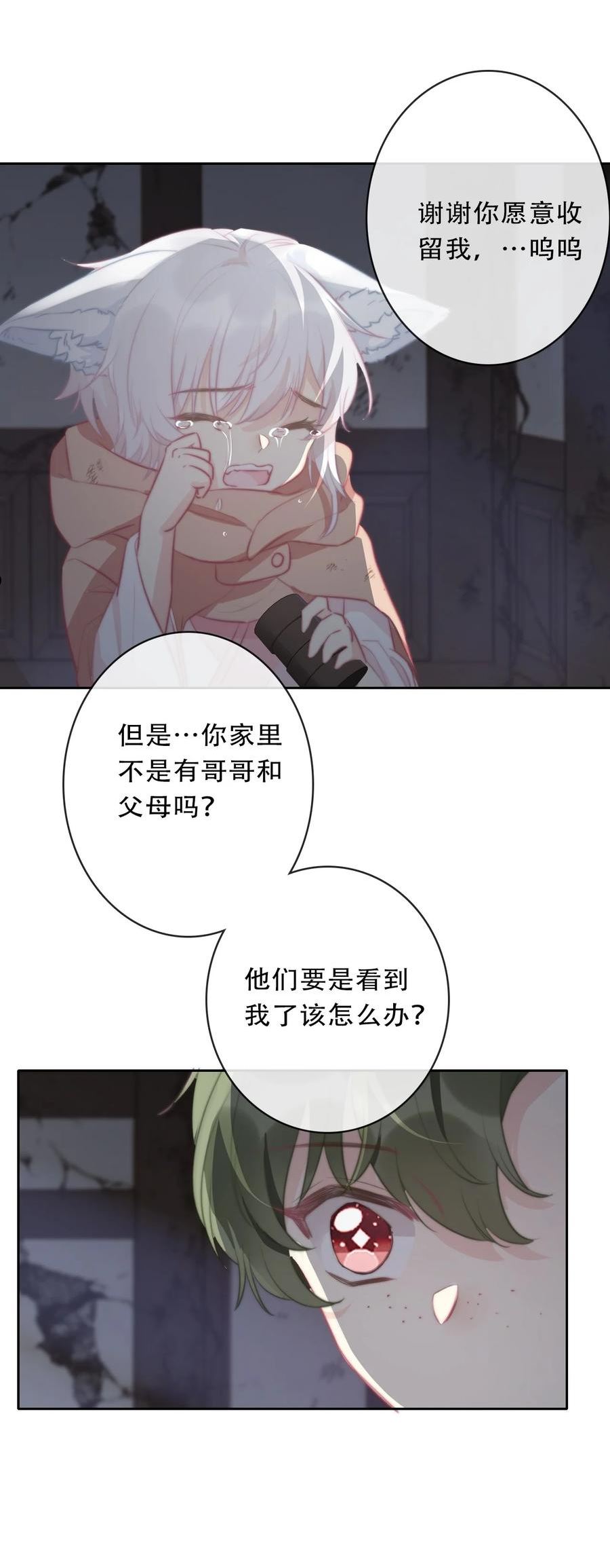 穿越到异世界的我竟被迫做王妃漫画漫画,100 源启的过去38图