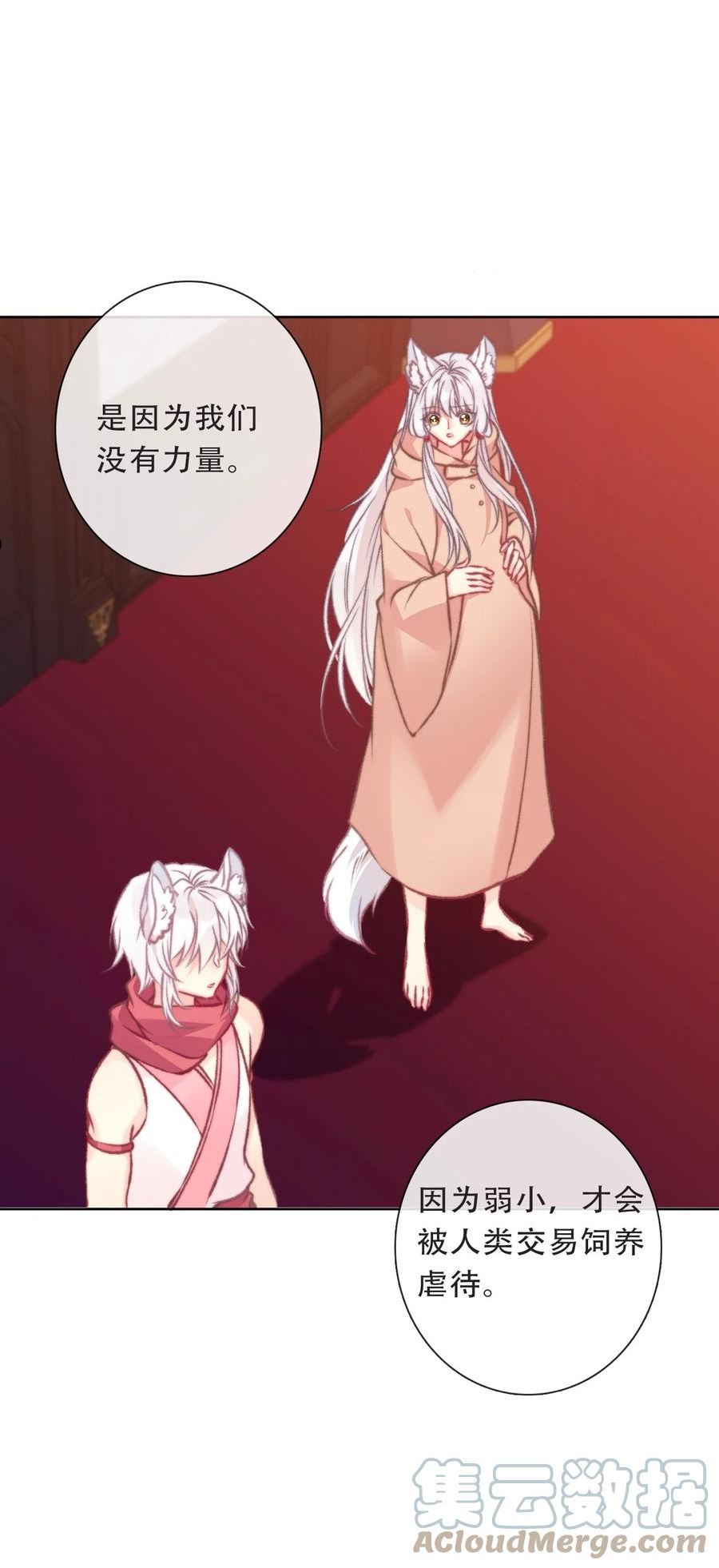 穿越到异世界的我竟被迫做王妃漫画免费观看漫画,102 说好的高冷呢？！10图