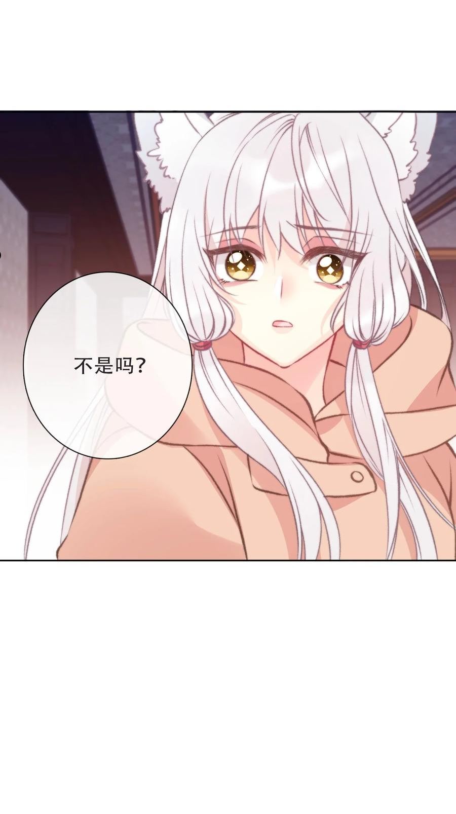 穿越到异世界的我竟被迫做王妃漫画免费观看漫画,102 说好的高冷呢？！11图