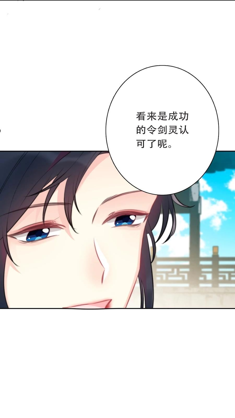 穿越到异世界的我竟被迫做王妃漫画免费观看漫画,102 说好的高冷呢？！33图