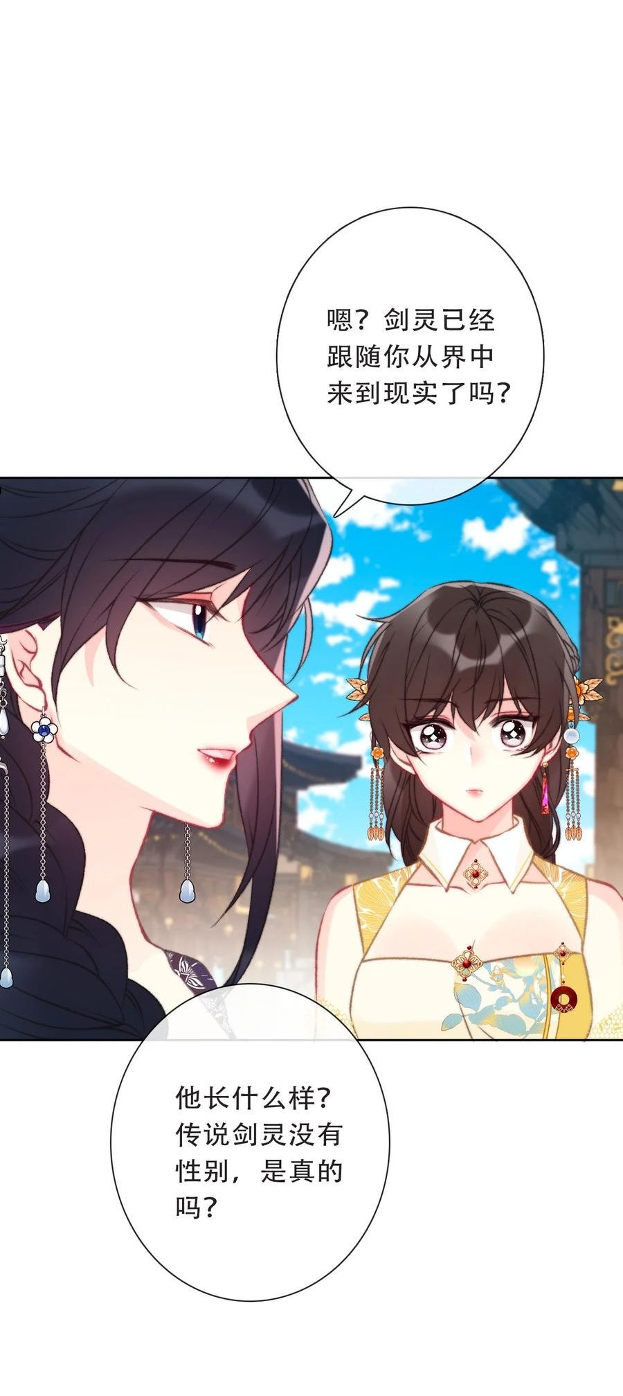 穿越到异世界的我竟被迫做王妃漫画免费观看漫画,102 说好的高冷呢？！41图