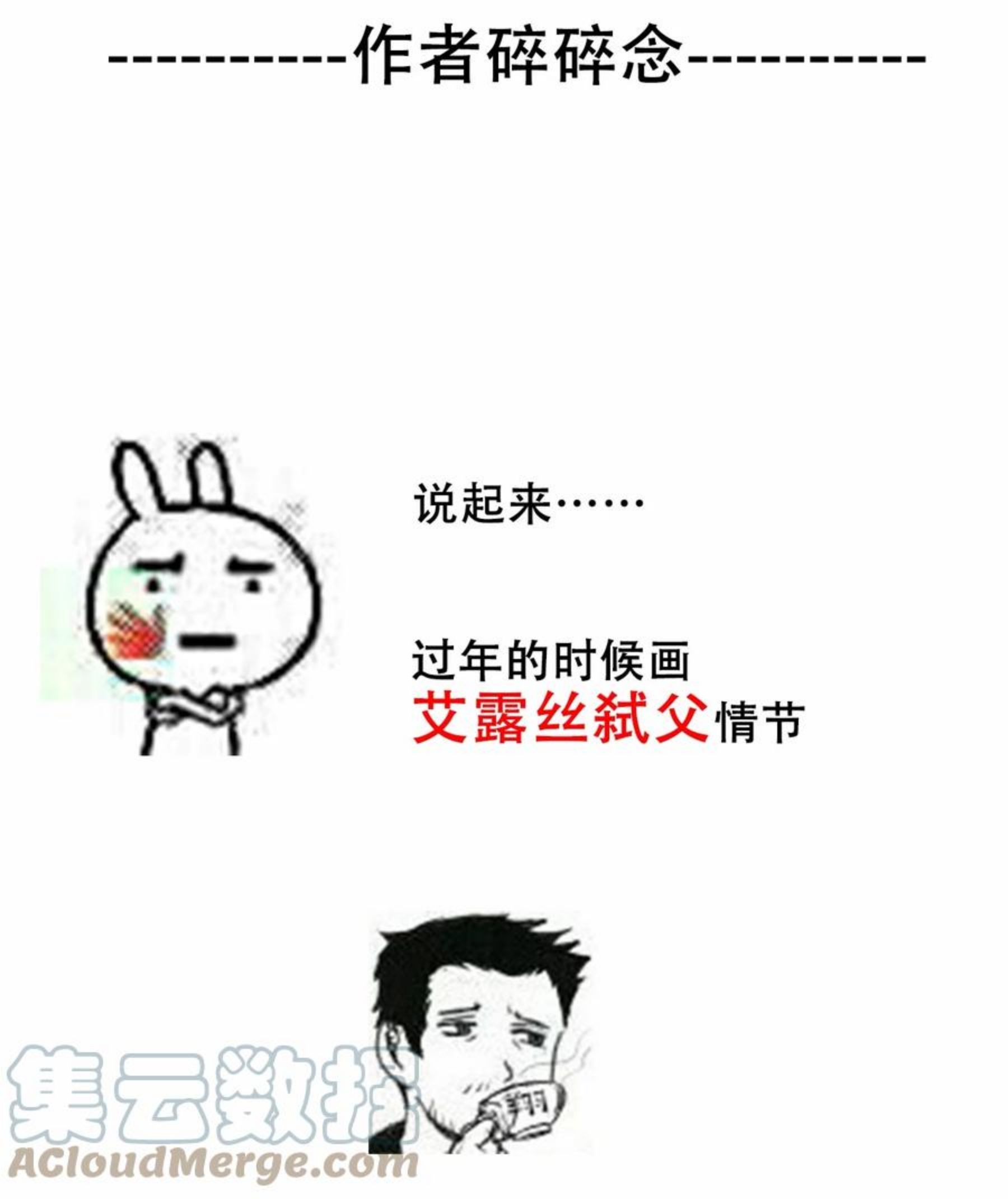 穿越到异世界的我竟被迫做王妃漫画,071 是我赢了58图