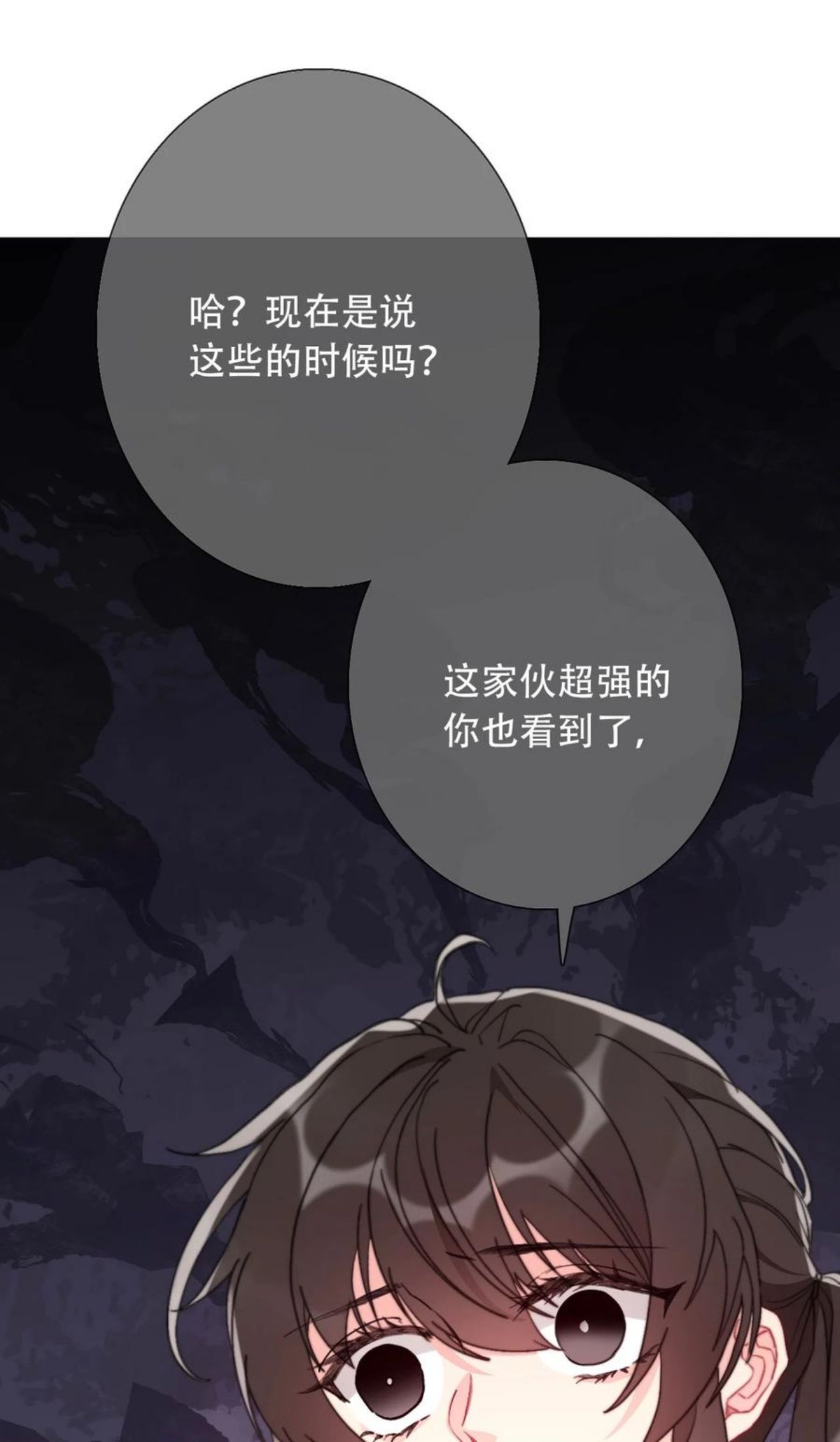 穿到异世界的我被迫做王妃小说漫画,072 不能对男人说不行23图