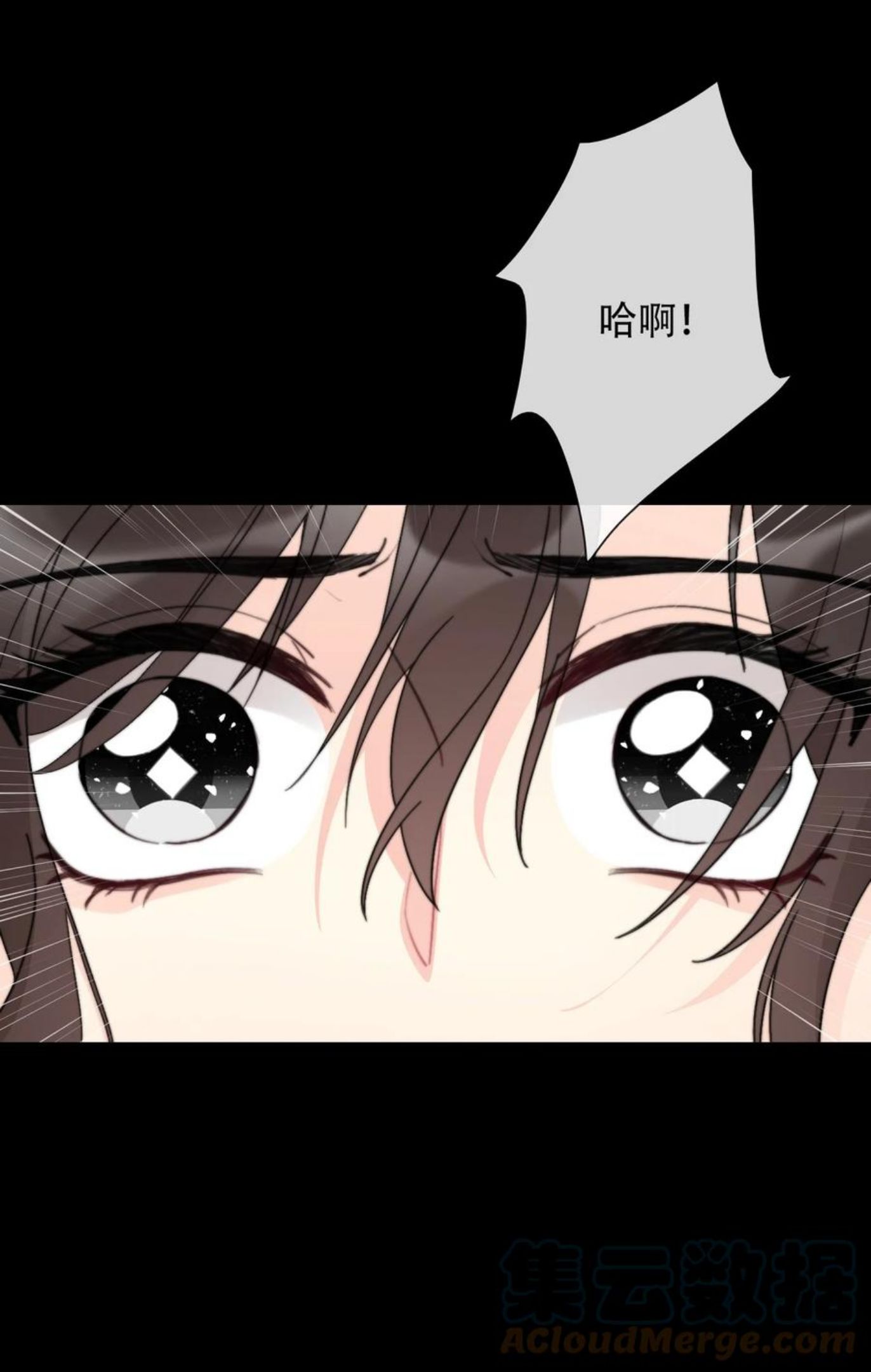 穿越到异世界的我竟被迫做王妃漫画,074 红瞳10图