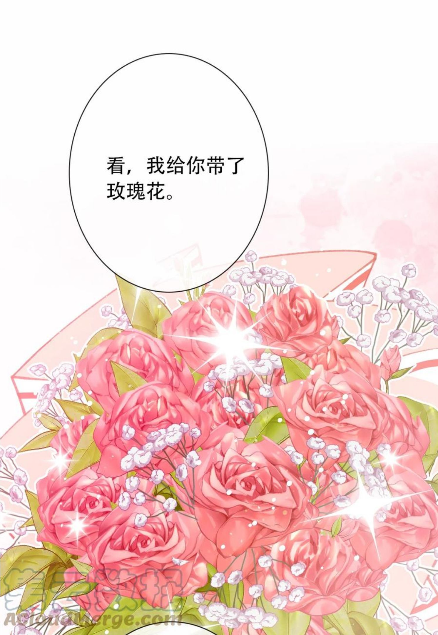 穿越到异世界的我竟被迫做王妃漫画漫画,074 红瞳13图