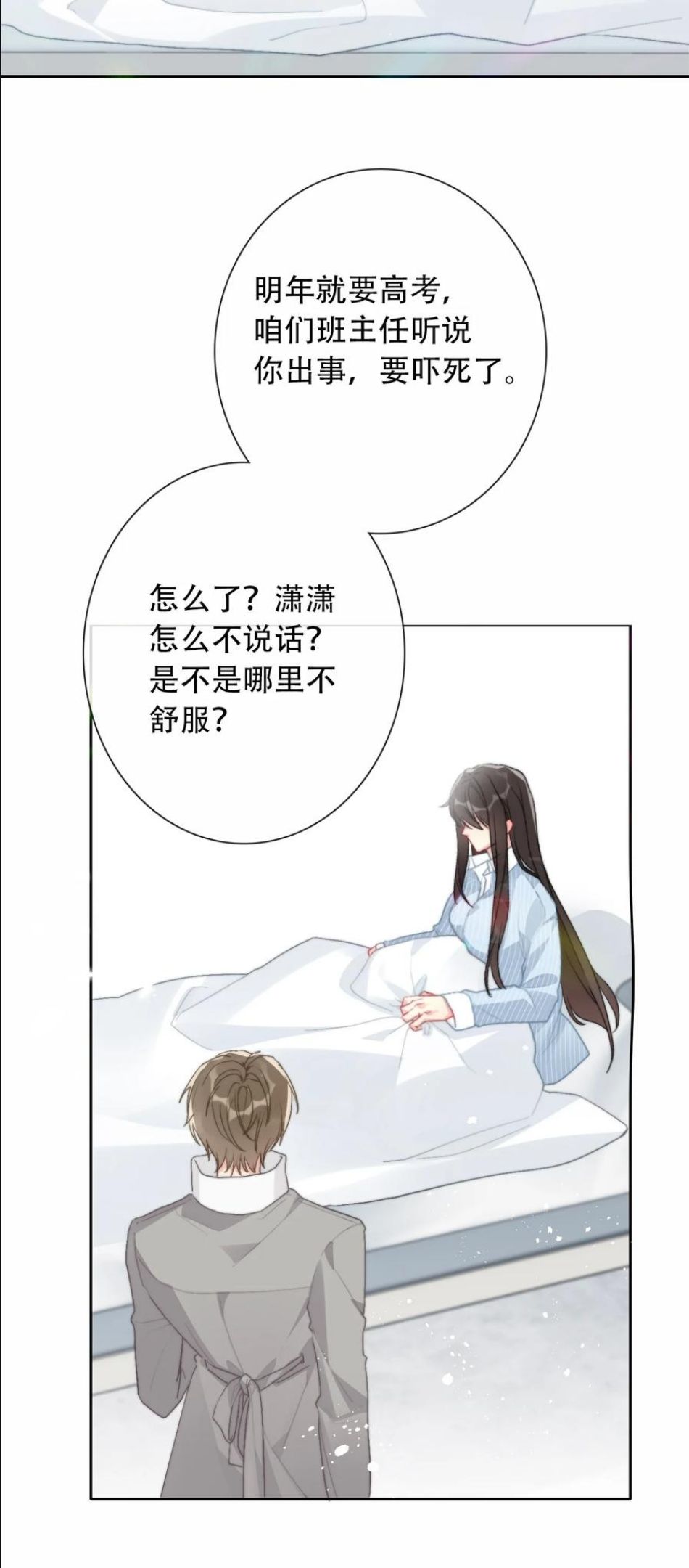 穿越到异世界的我竟被迫做王妃漫画漫画,074 红瞳15图