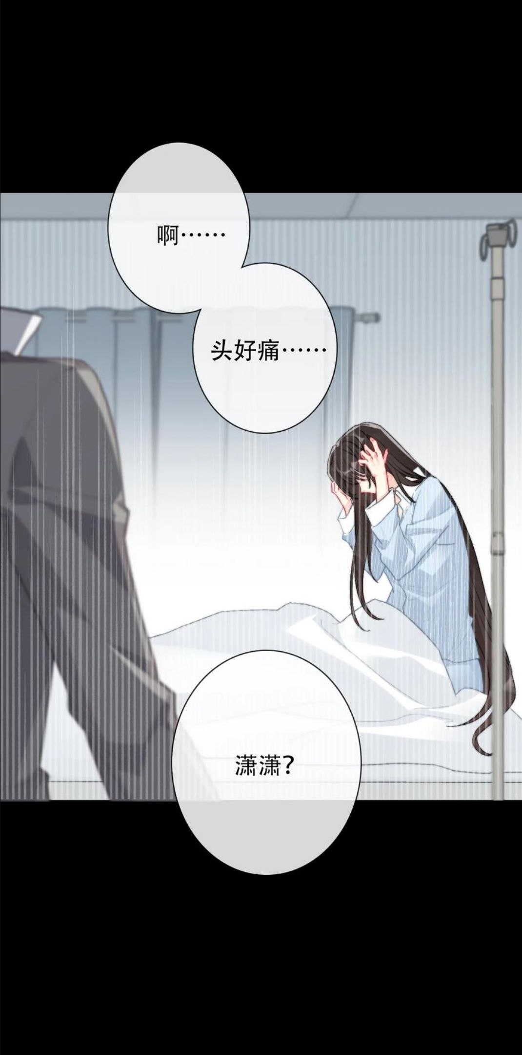 穿越到异世界的我竟被迫做王妃漫画,074 红瞳20图