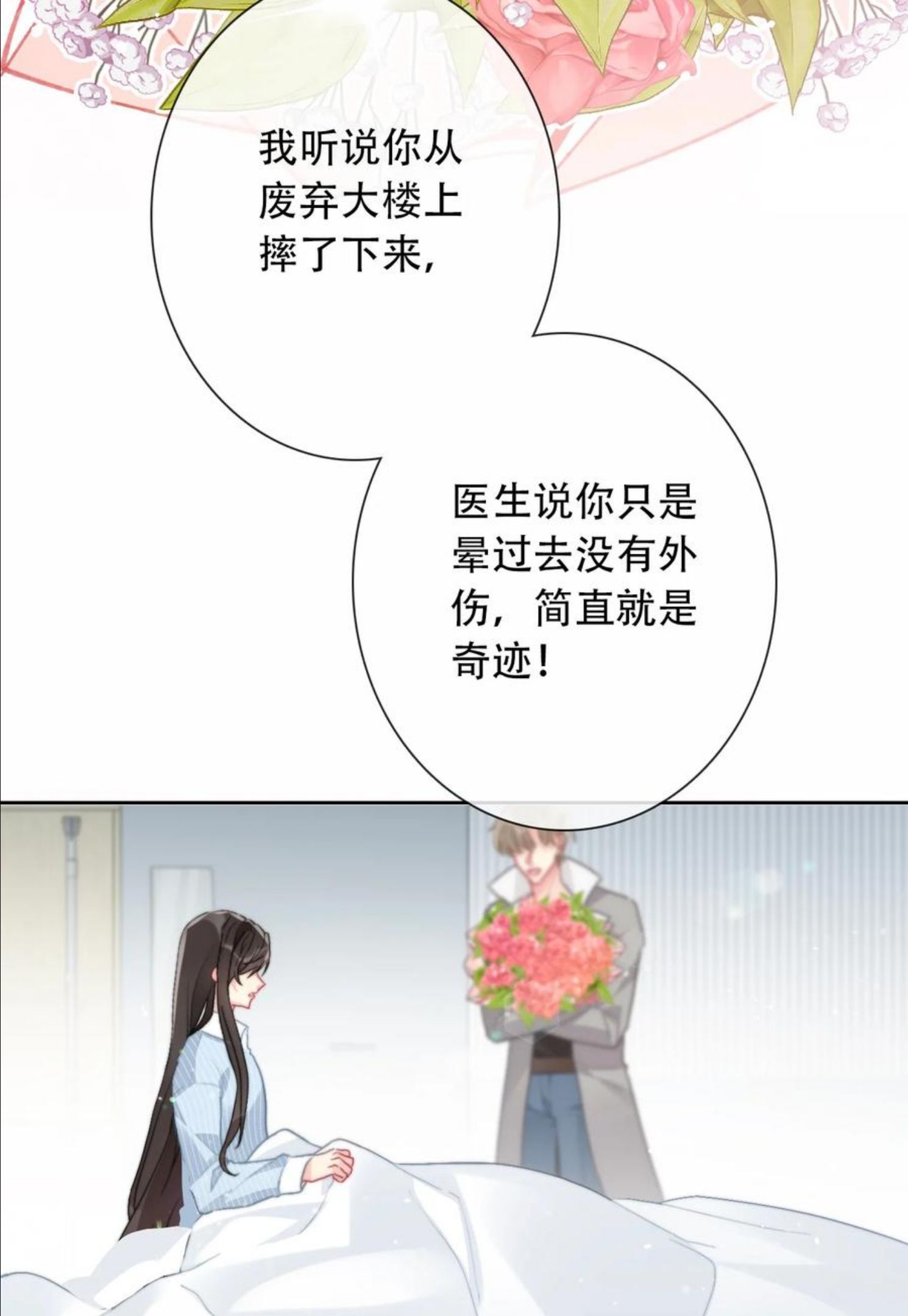 穿越到异世界的我竟被迫做王妃漫画,074 红瞳14图