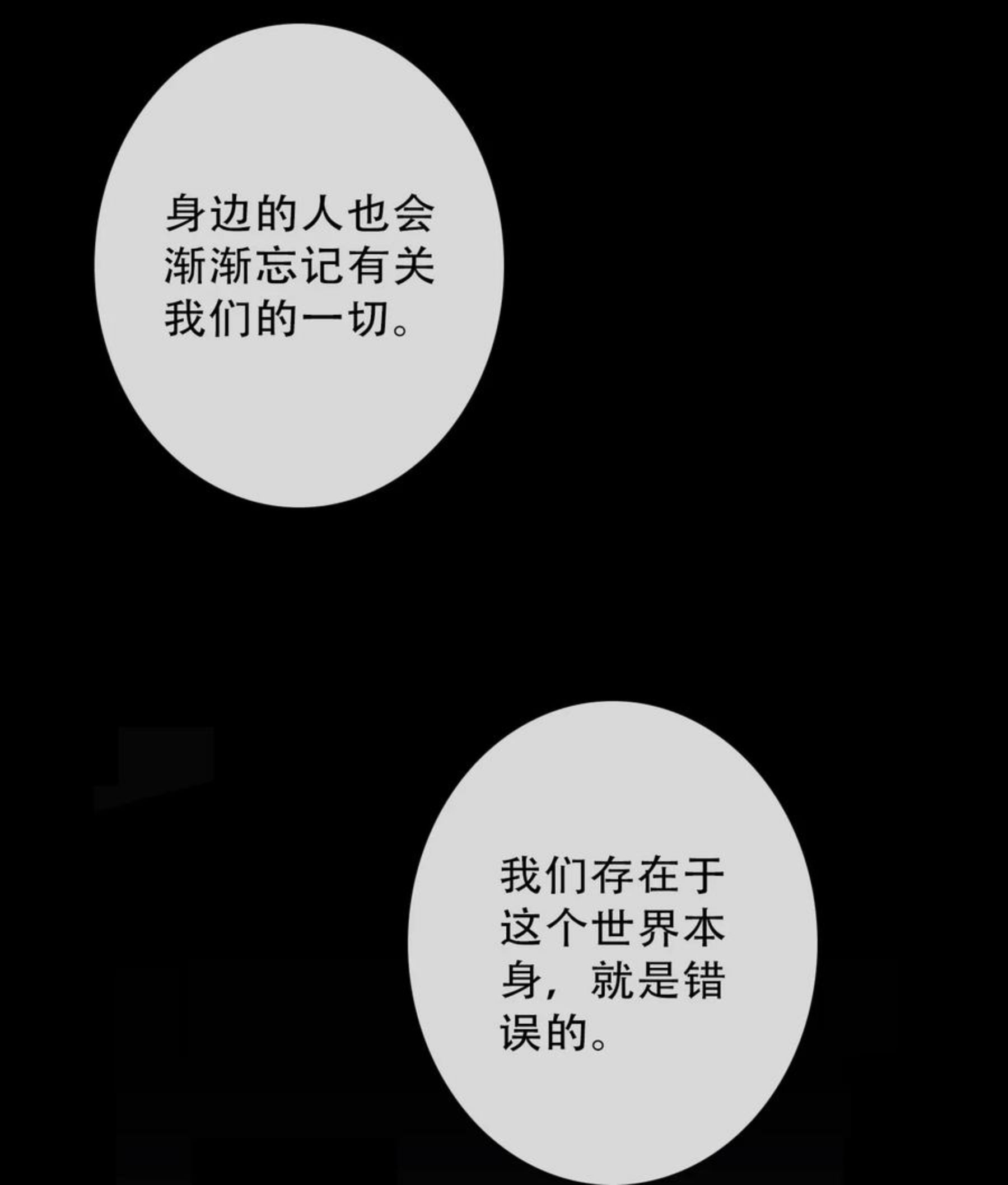 穿越到异世界的我竟被迫做王妃图片漫画,074 红瞳24图