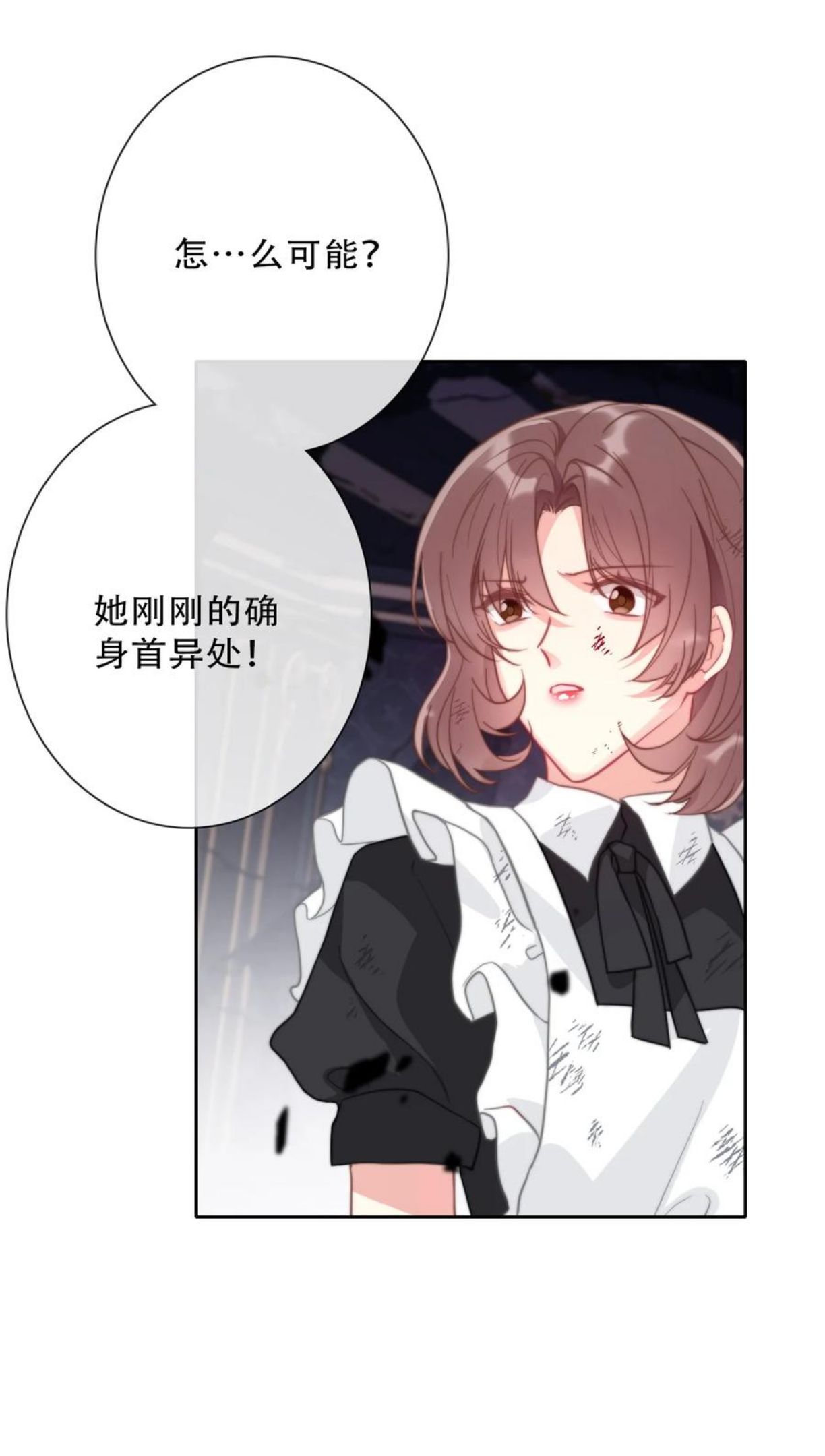 穿越到异世界的我被迫当王妃漫画,075 不是人类？6图