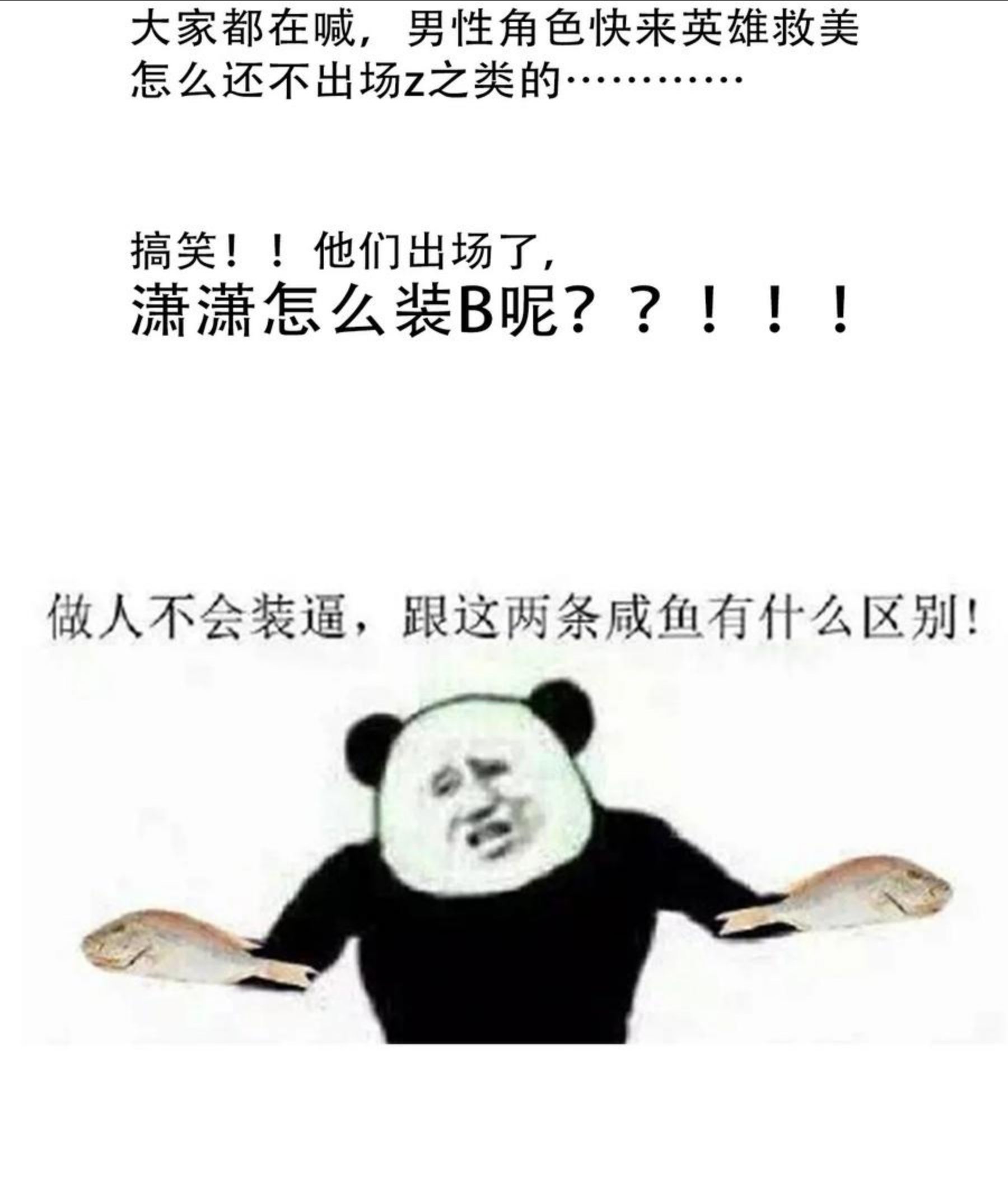 穿越到异世界的我被迫当王妃漫画,075 不是人类？60图