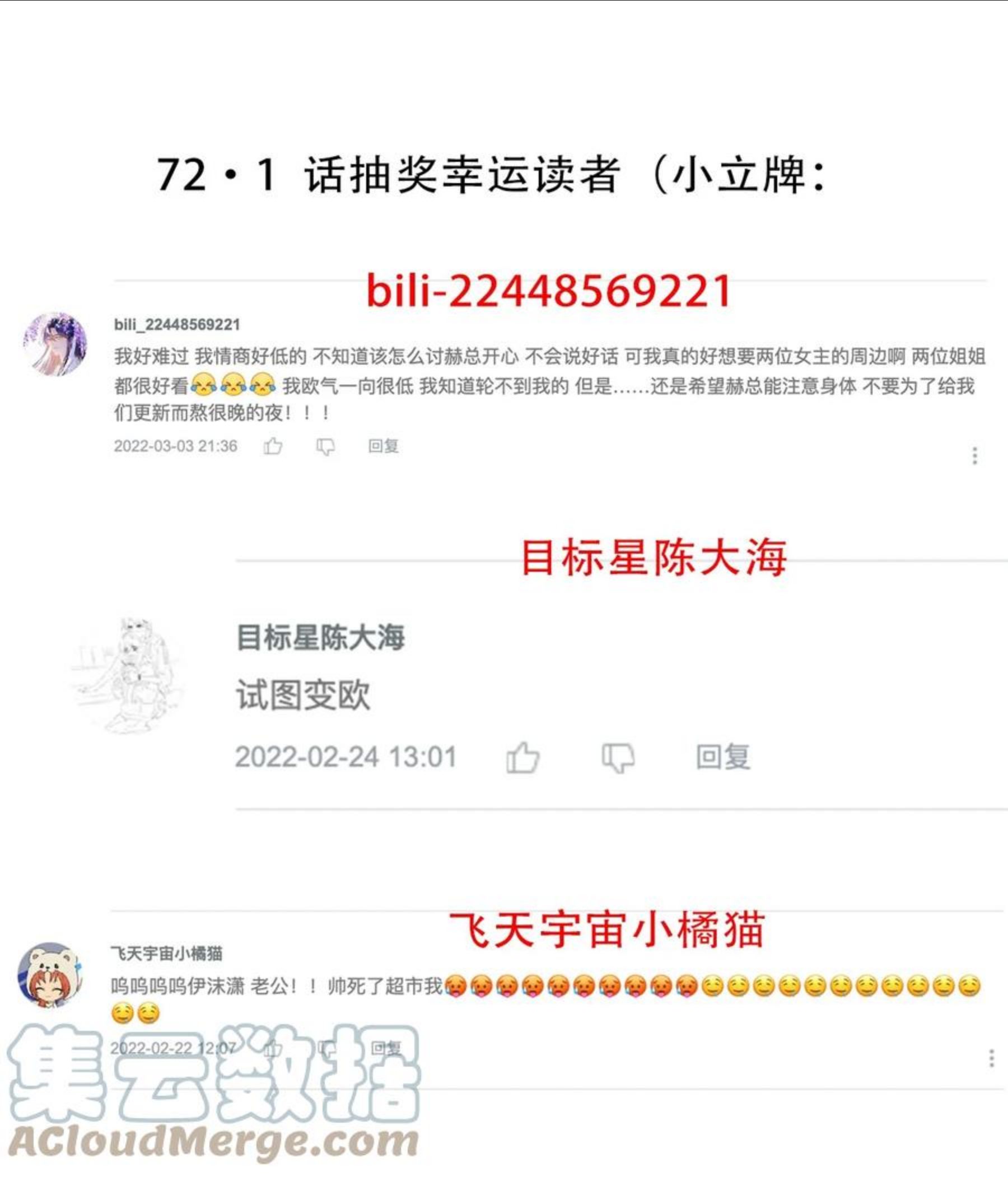 穿越到异世界的我被迫当王妃漫画,075 不是人类？61图