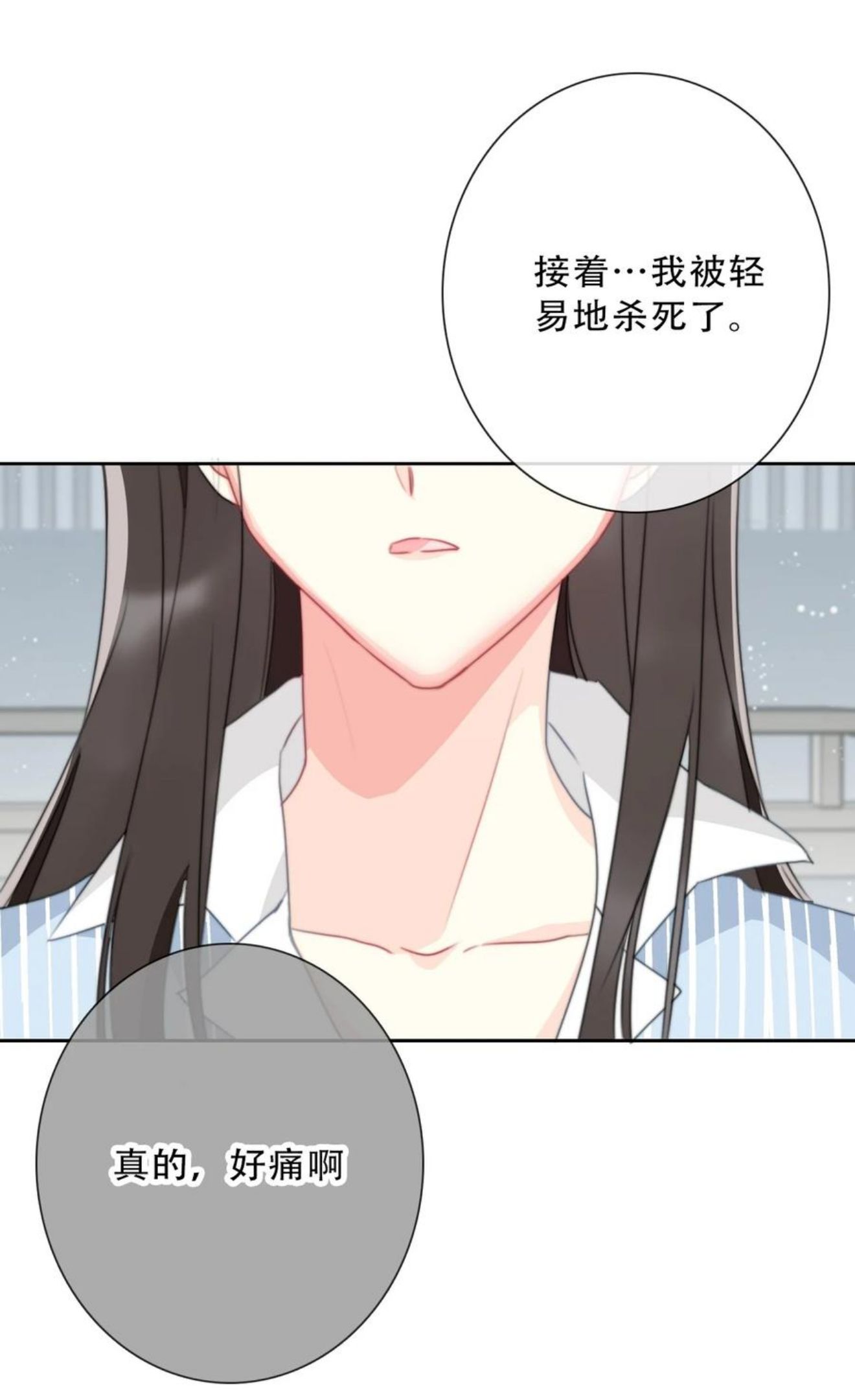 穿越到异世界的我竟被迫做王妃漫画免费123漫画,076 醒来吧，潇潇38图