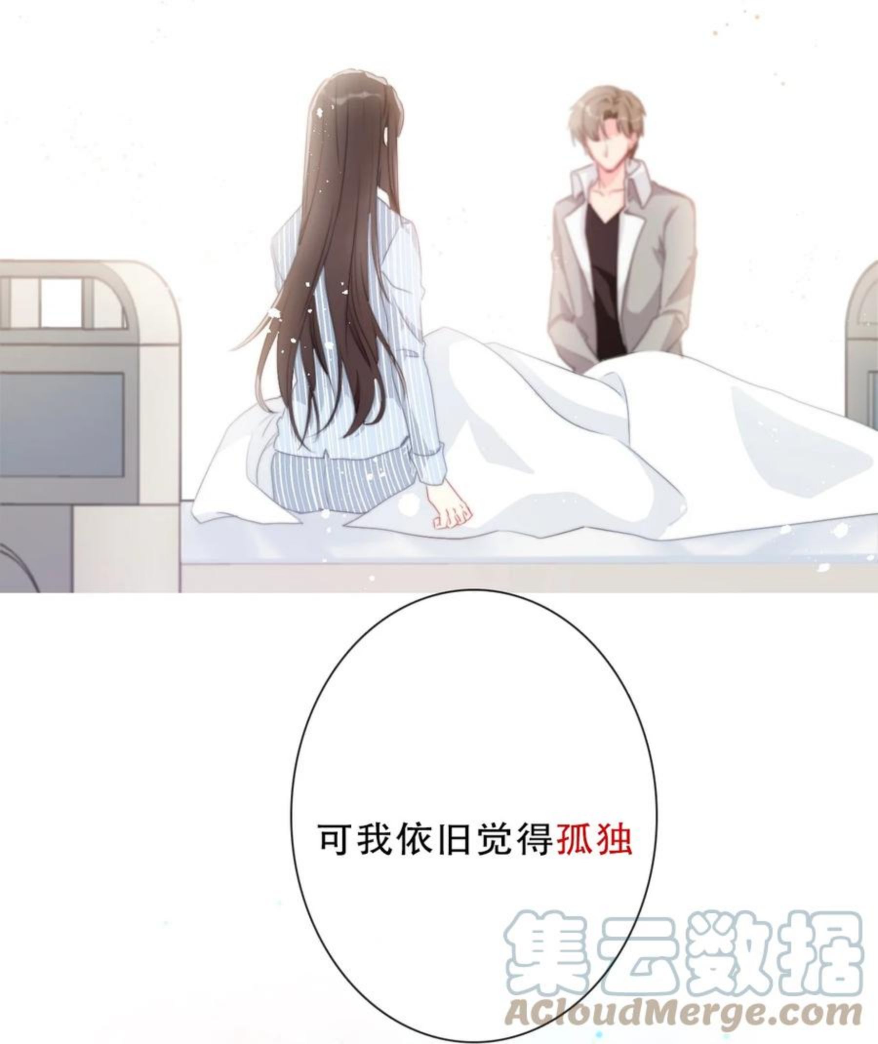 穿越到异世界的我竟被迫做王妃漫画免费123漫画,076 醒来吧，潇潇40图