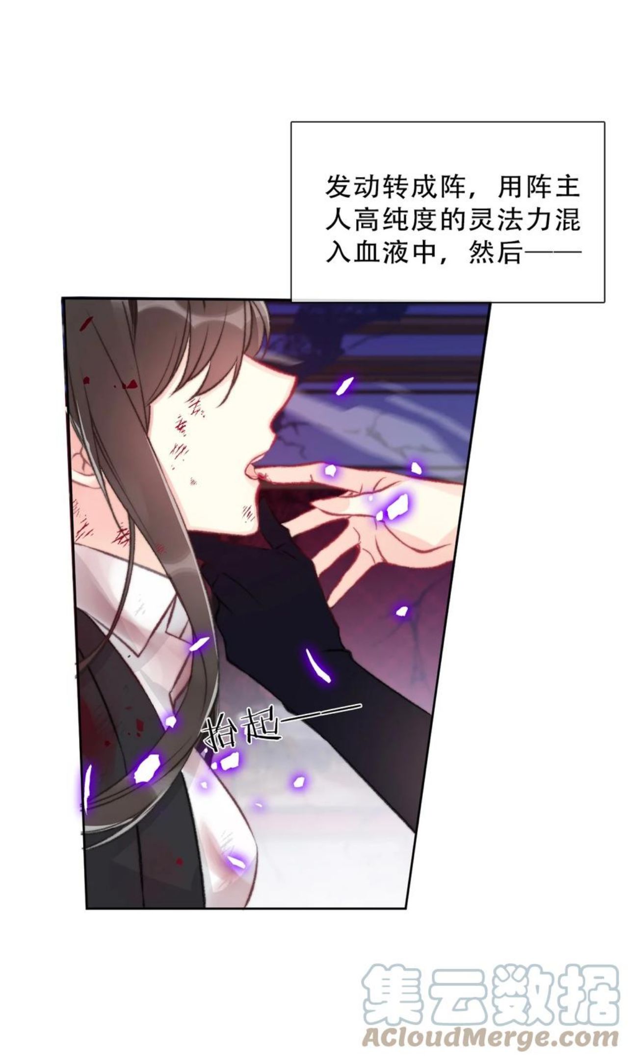 穿越到异世界的我竟被迫做王妃漫画免费123漫画,076 醒来吧，潇潇61图