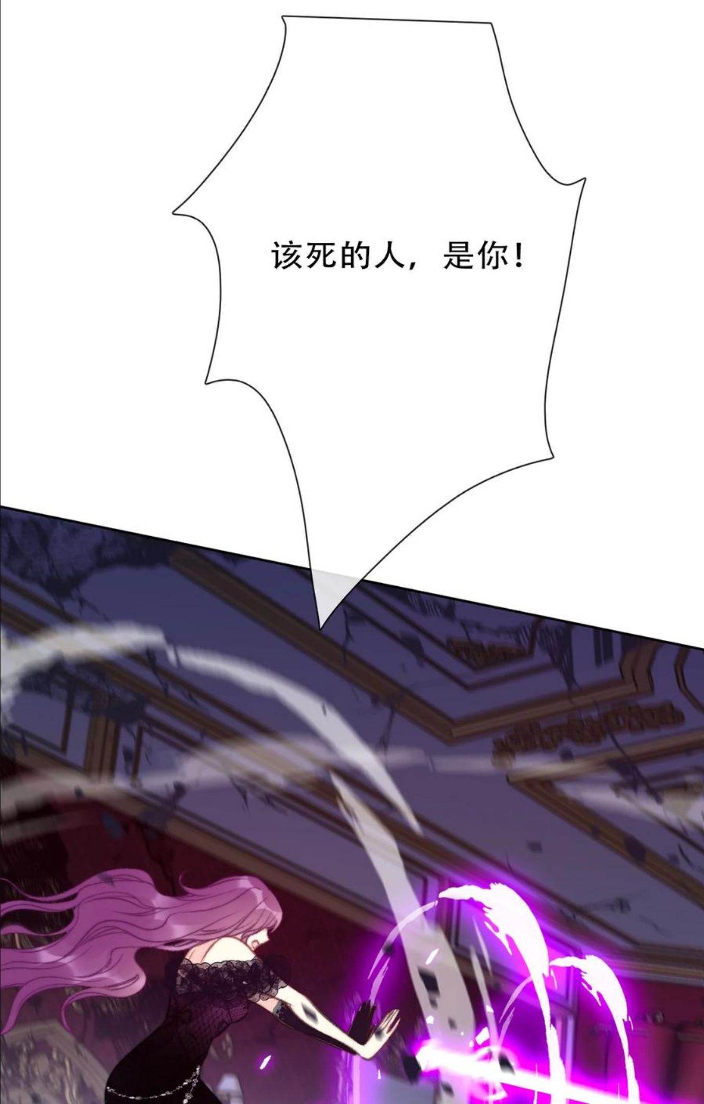 穿越到异世界的我竟被迫当王妃漫画,077 美丽无用33图