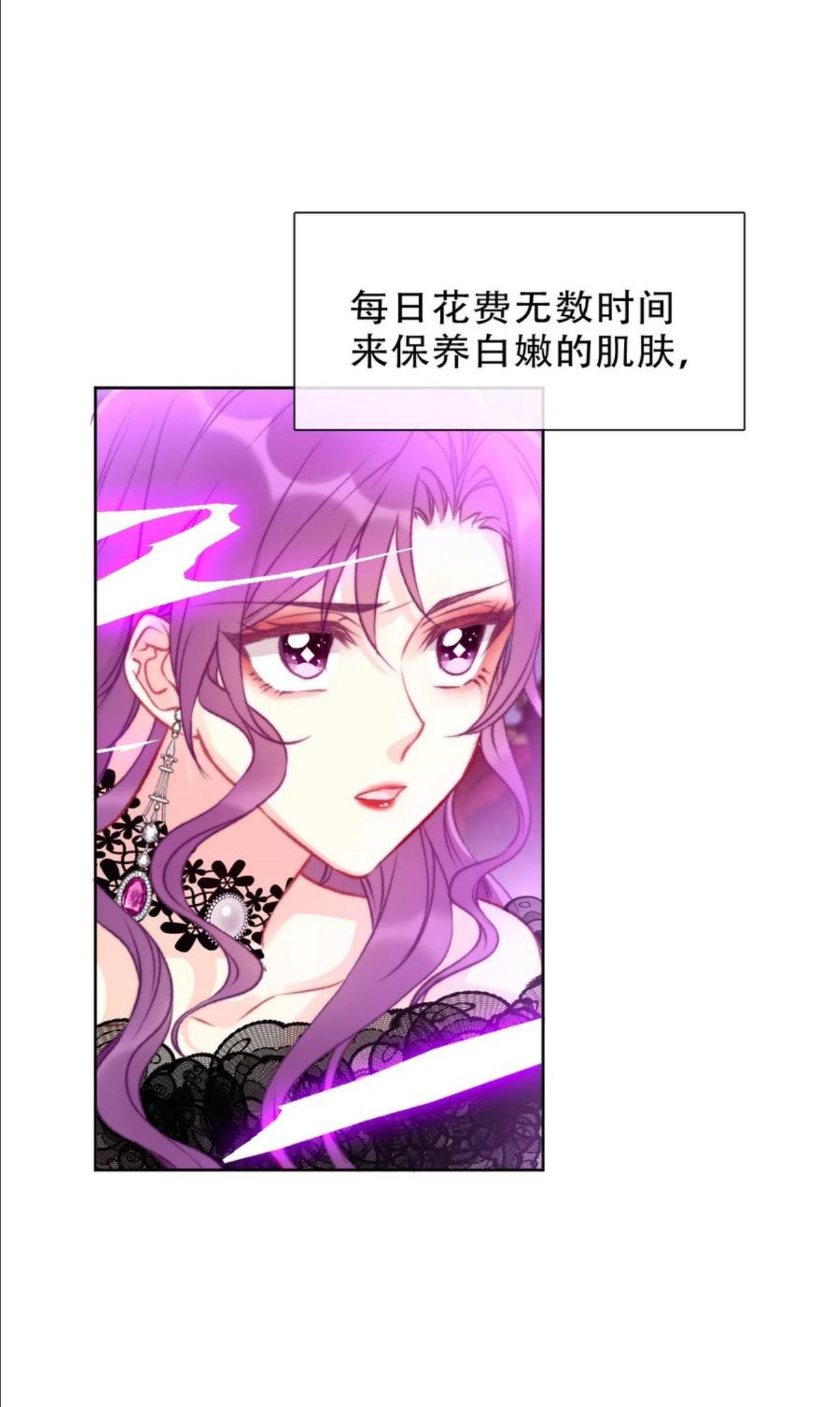 穿越到异世界的我竟被迫做王妃漫画下拉式漫画,077 美丽无用42图