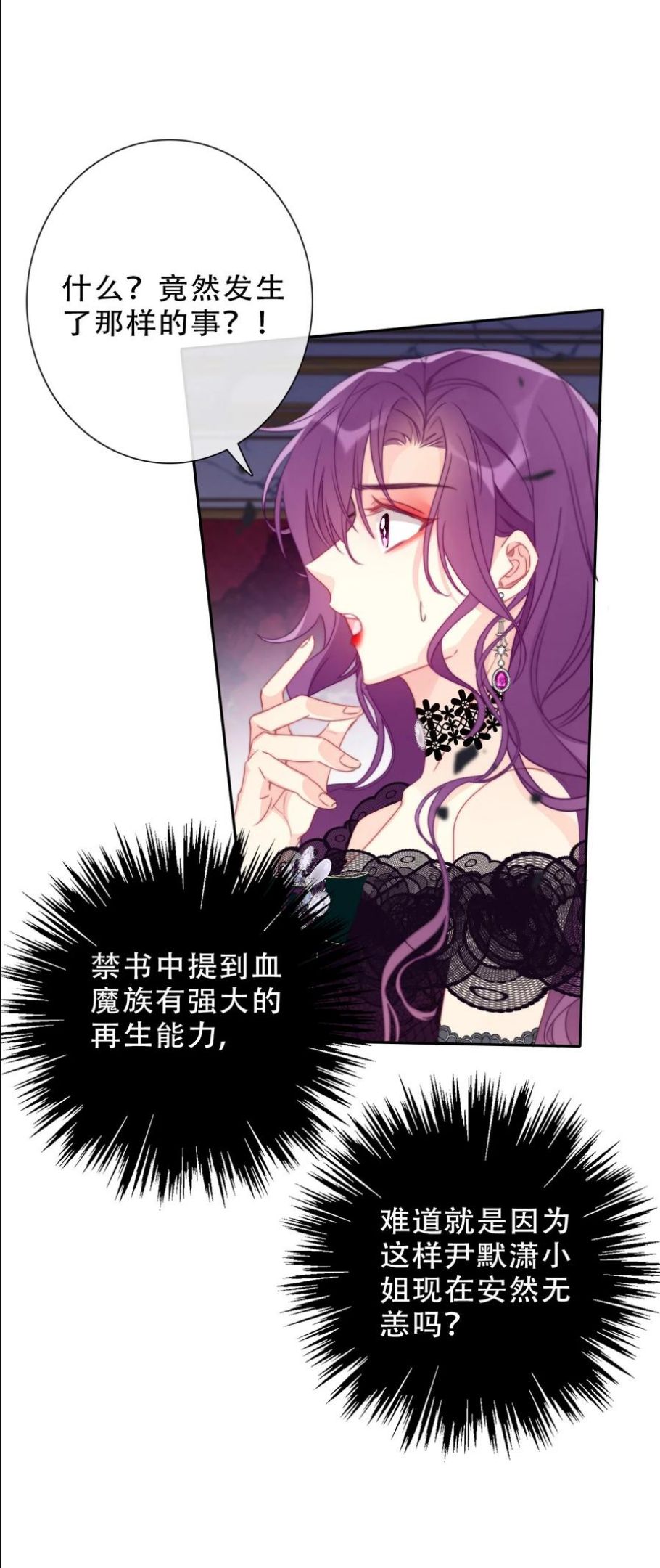 穿越到异世界的我竟被迫做王妃漫画下拉式漫画,077 美丽无用9图