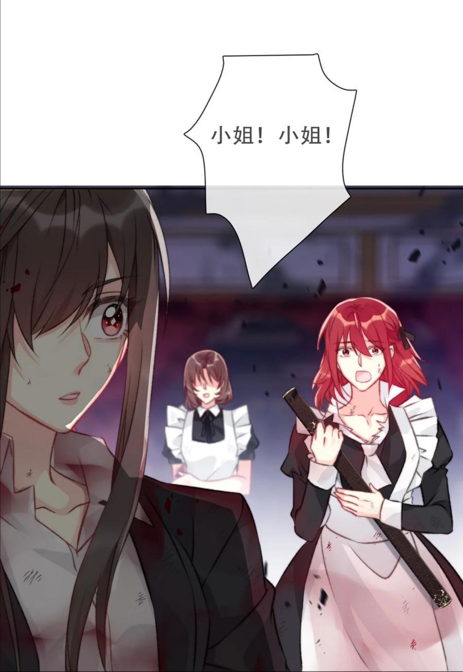 穿越到异世界的我竟被迫当王妃漫画,077 美丽无用54图