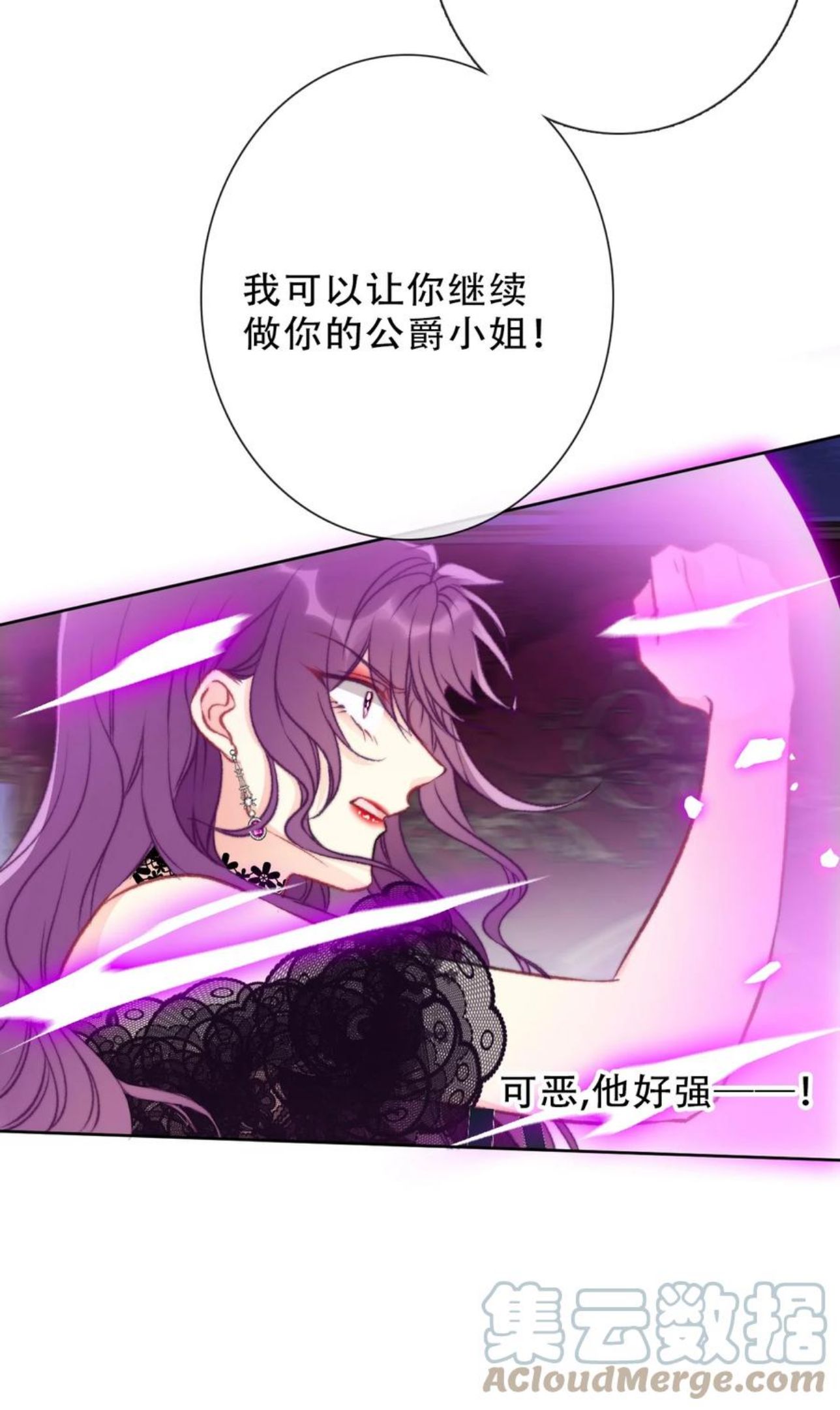 穿越到异世界的我竟被迫做王妃漫画下拉式漫画,077 美丽无用40图