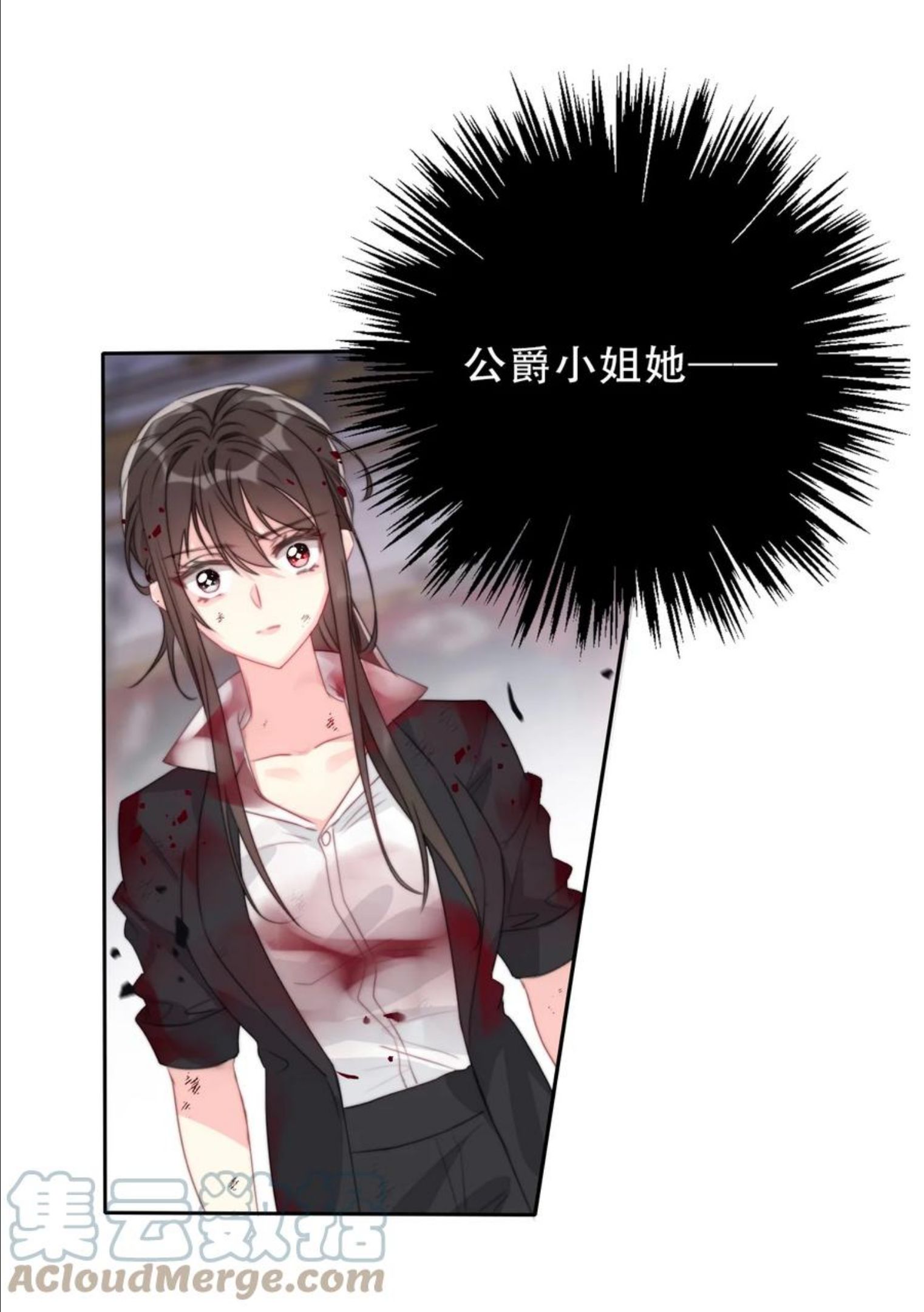 穿越到异世界的我竟被迫当王妃漫画,077 美丽无用19图