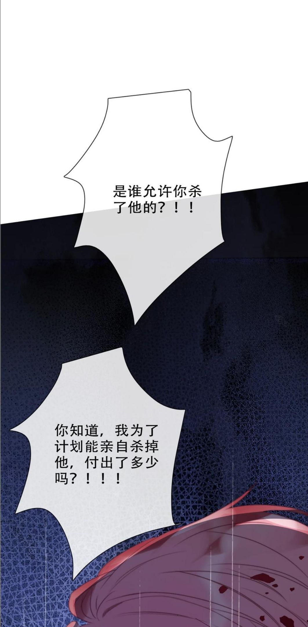 穿越到异世界的我竟被迫做王妃漫画下拉式漫画,077 美丽无用15图