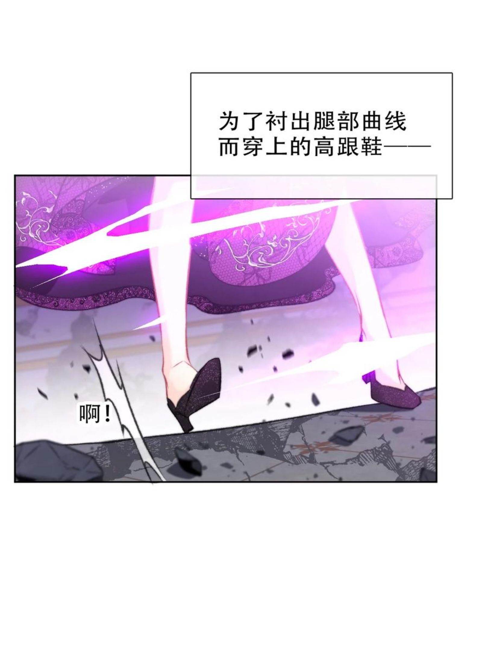 穿越到异世界的我竟被迫做王妃漫画下拉式漫画,077 美丽无用44图