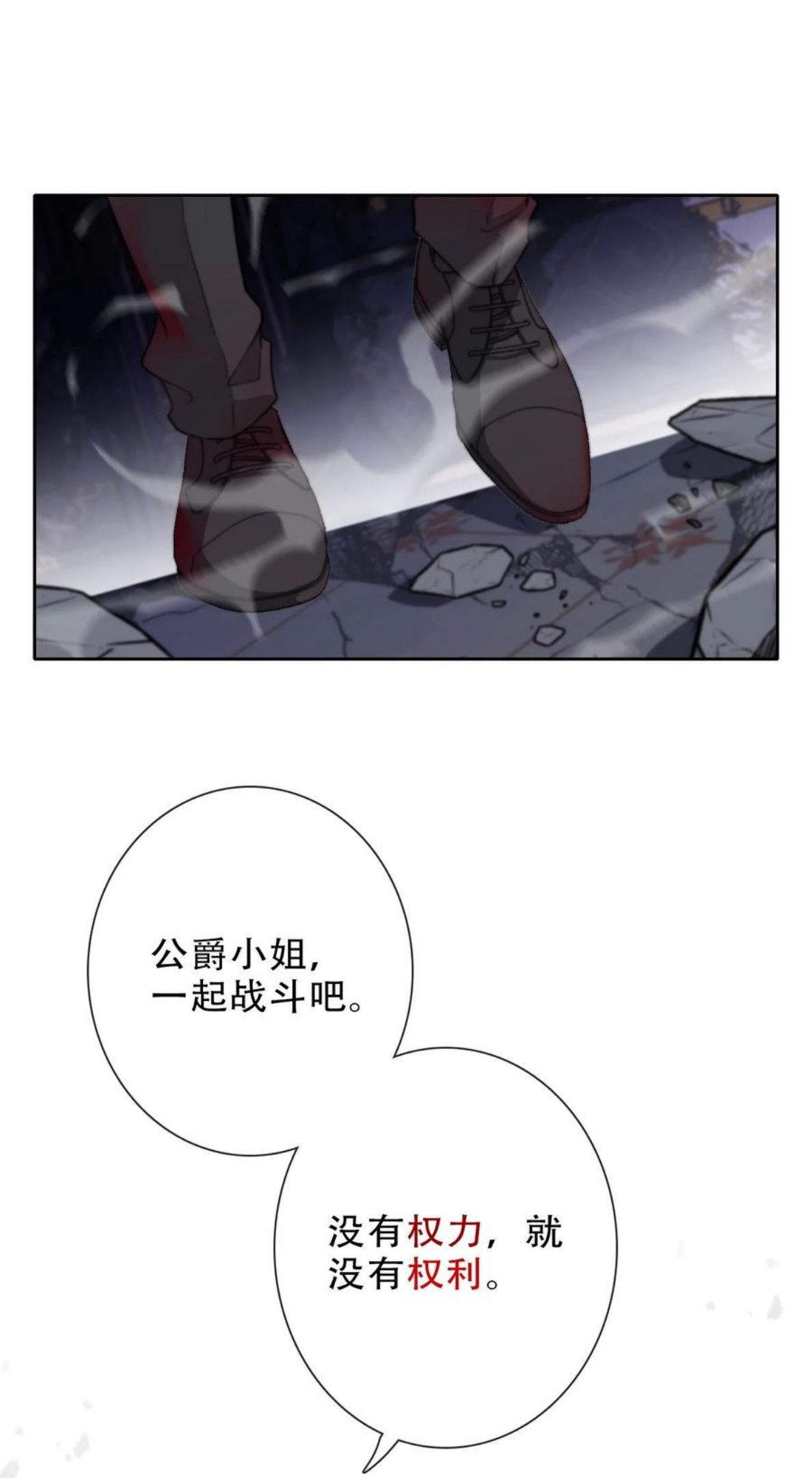 穿越到异世界的我竟被迫做王妃漫画下拉式漫画,077 美丽无用59图