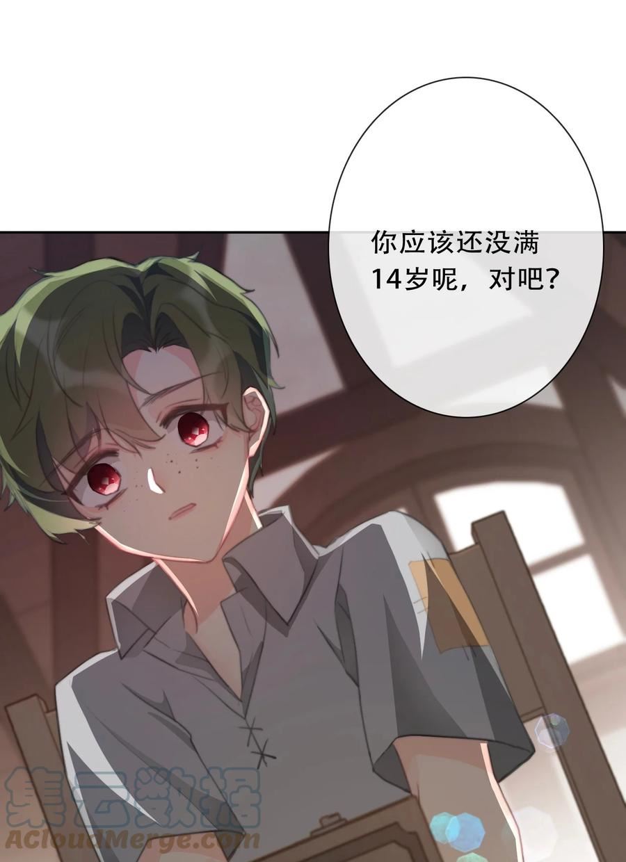 穿越到异世界的我竟被迫做王妃漫画,105 一切都在掌握中13图