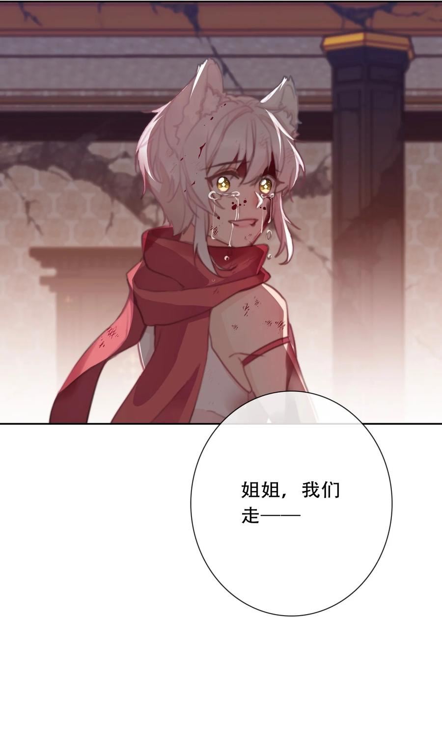 穿越到异世界的我竟被迫做王妃漫画,105 一切都在掌握中45图