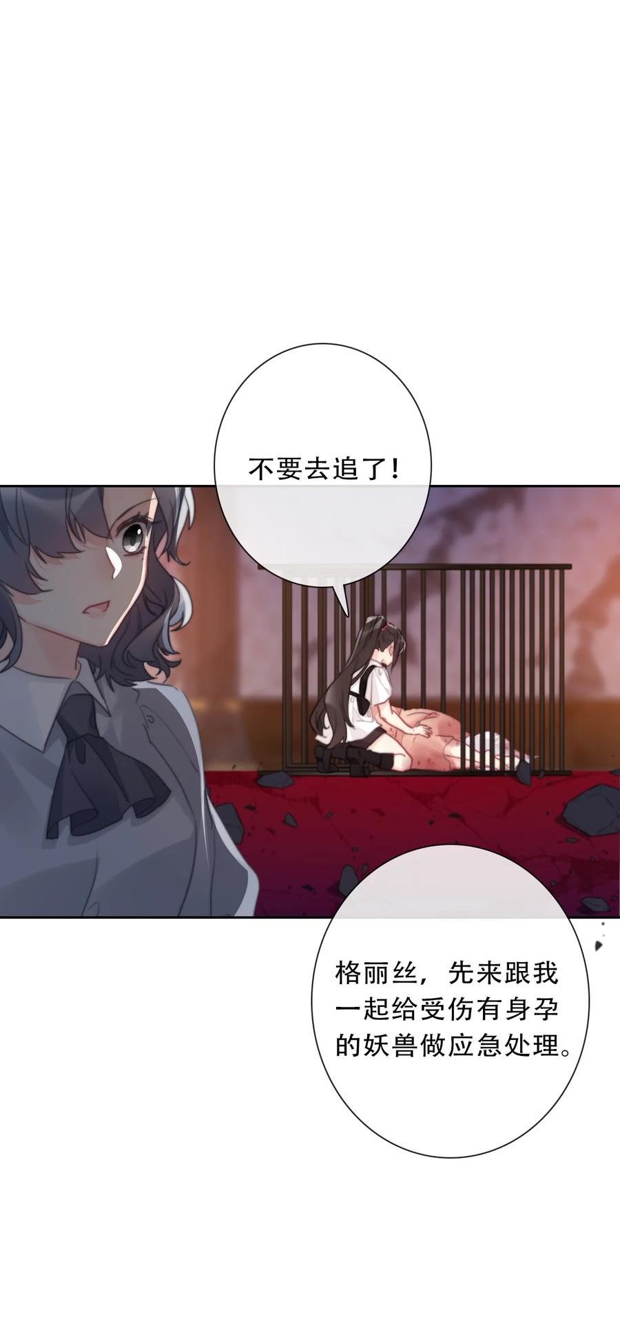 穿越到异世界的我竟被迫做王妃漫画,109 无双飞燕回来了12图