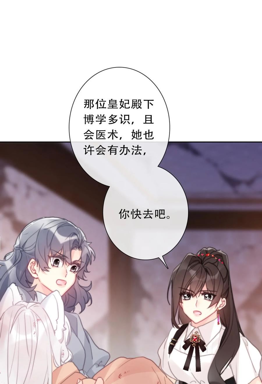 穿越到异世界的我竟被迫做王妃漫画,109 无双飞燕回来了18图