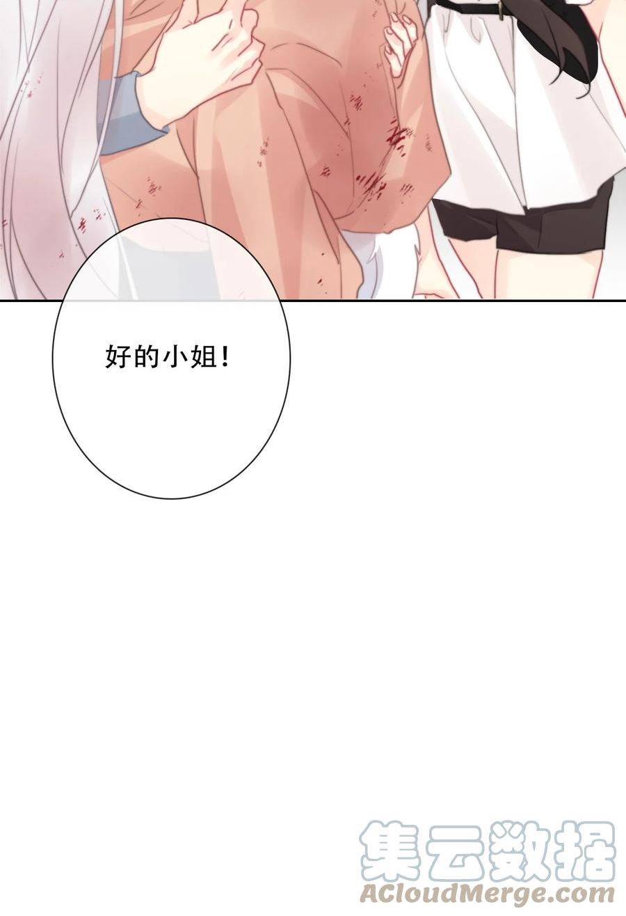 穿越到异世界的我竟被迫做王妃漫画,109 无双飞燕回来了19图