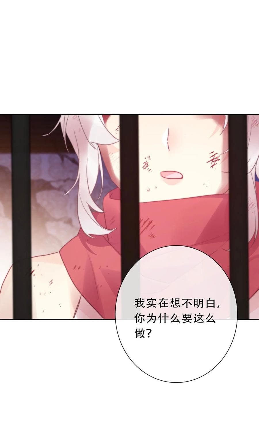 穿越到异世界的我竟被迫做王妃漫画,109 无双飞燕回来了21图