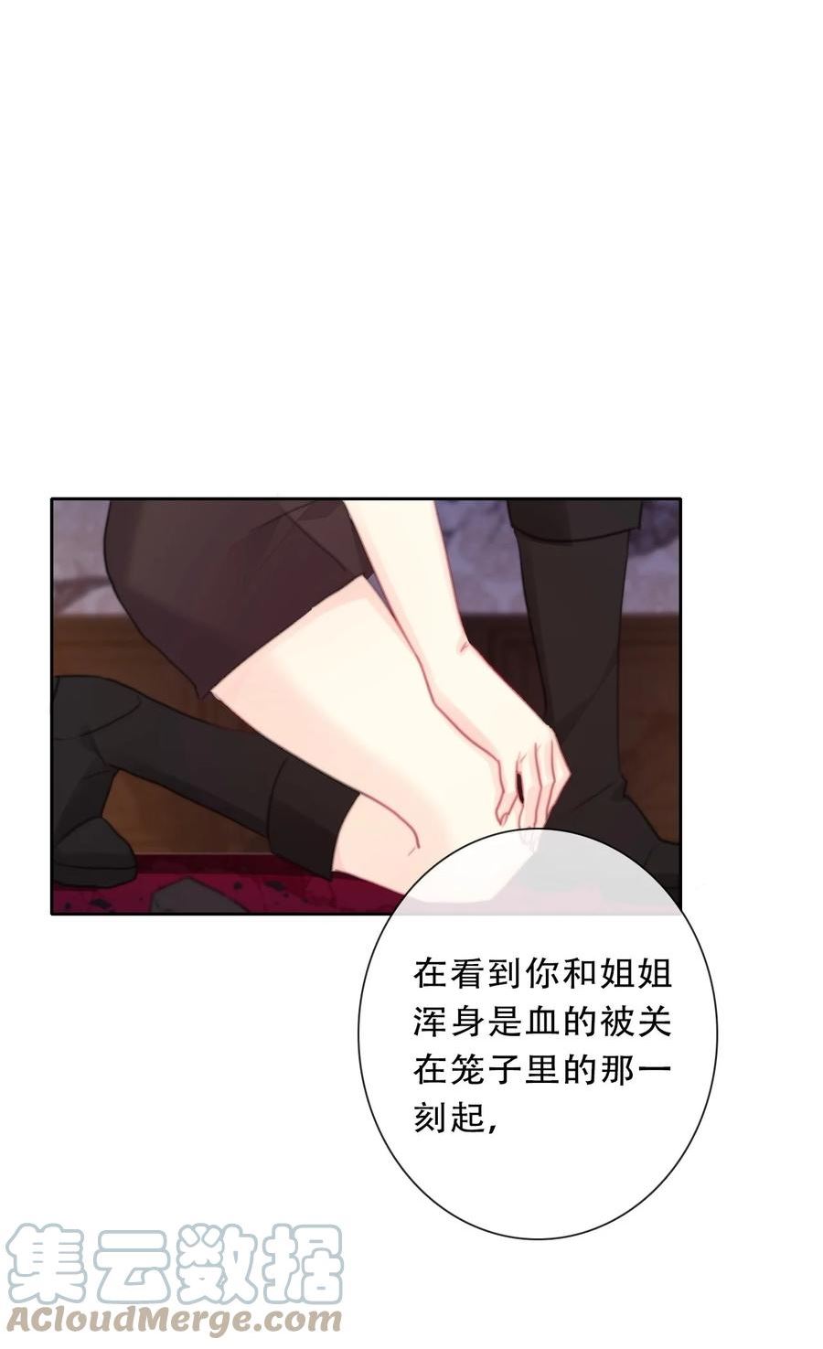 穿越到异世界的我竟被迫做王妃漫画,109 无双飞燕回来了28图