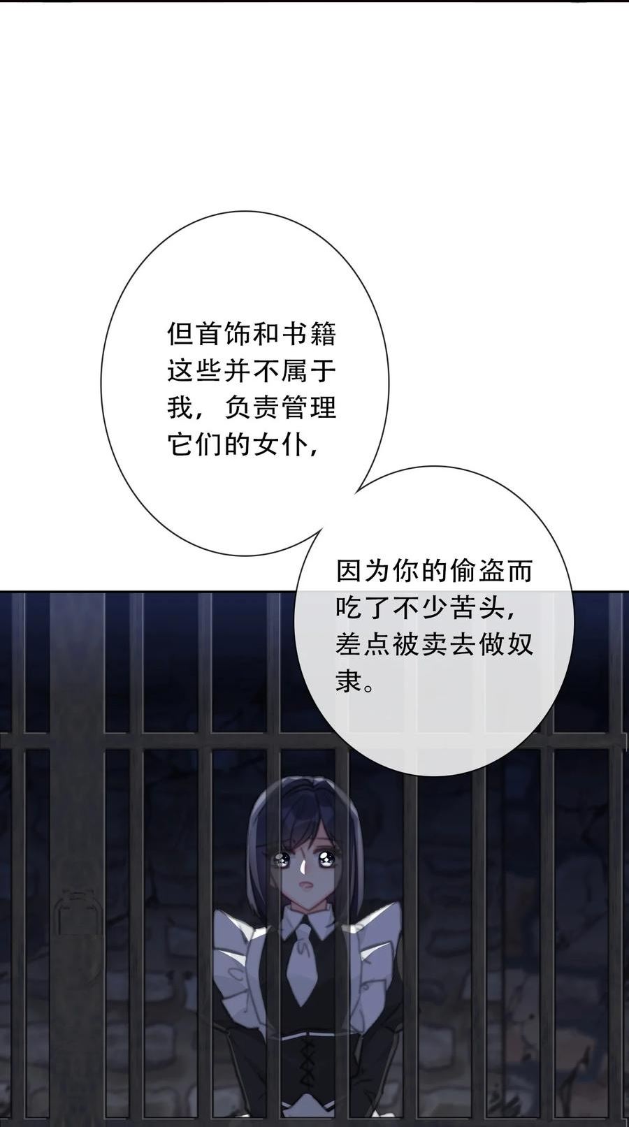 穿越到异世界的我竟被迫做王妃漫画,109 无双飞燕回来了30图