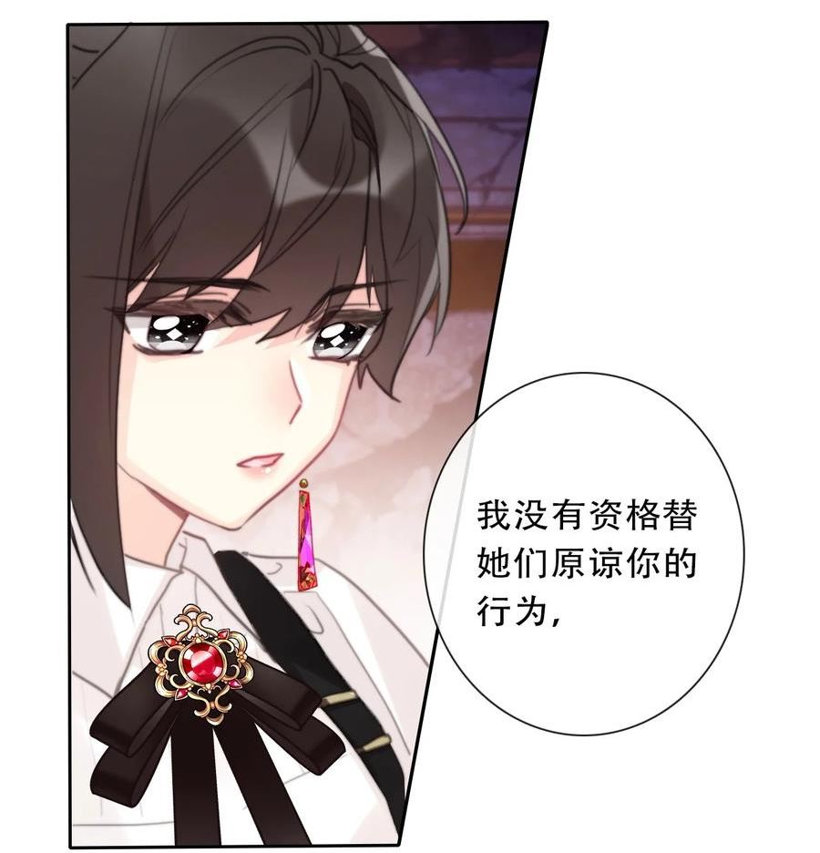 穿越到异世界的我竟被迫做王妃漫画,109 无双飞燕回来了32图