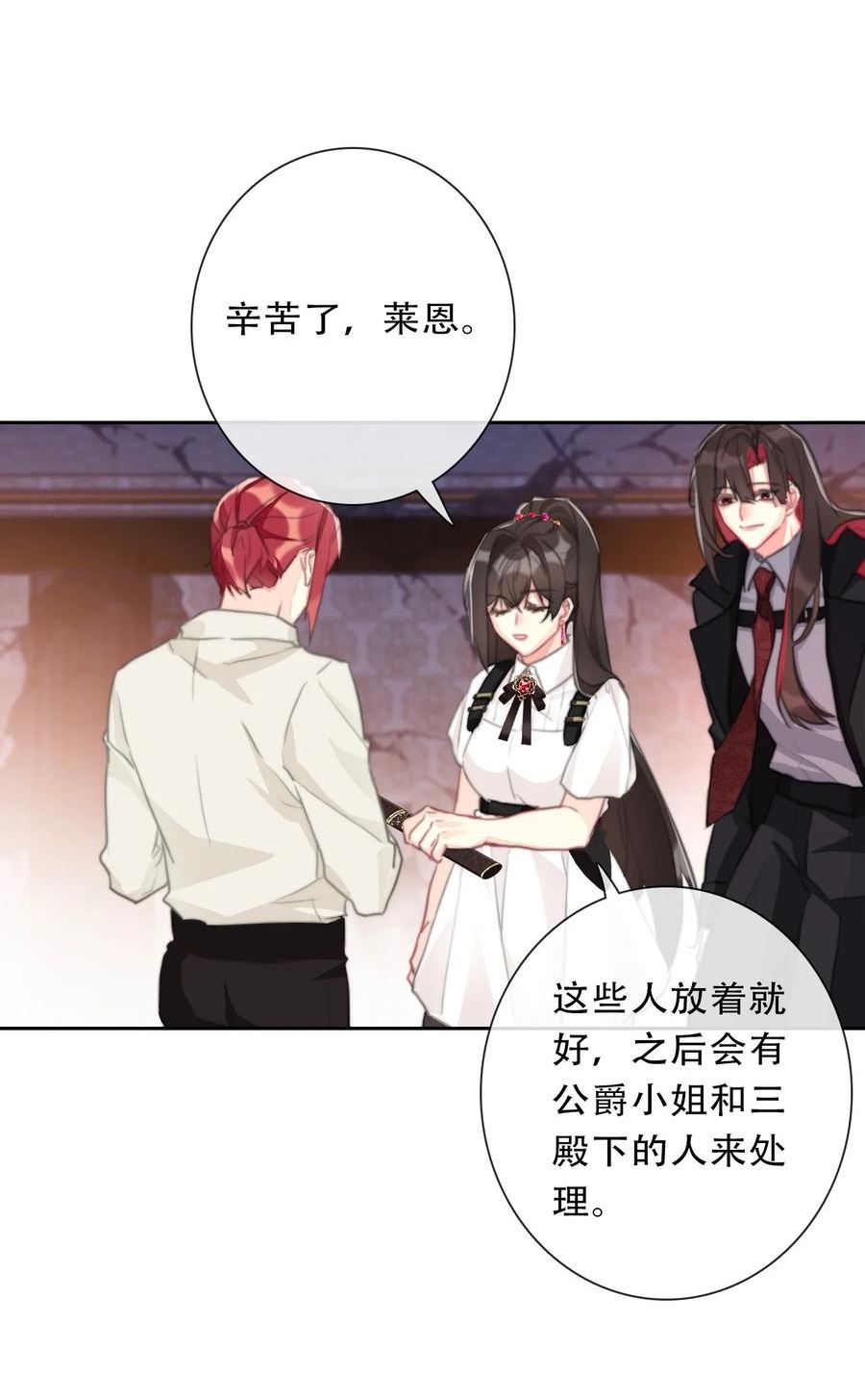 穿越到异世界的我竟被迫做王妃漫画,109 无双飞燕回来了39图