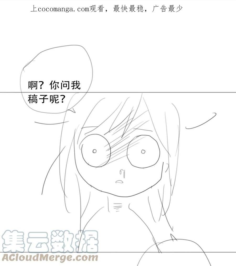 穿越到异世界的我被迫当王妃漫画,109.2 请假条2.01图