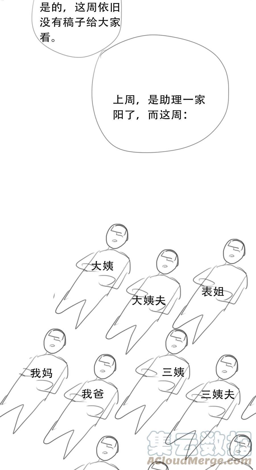 穿越到异世界的我被迫当王妃漫画,109.2 请假条2.03图