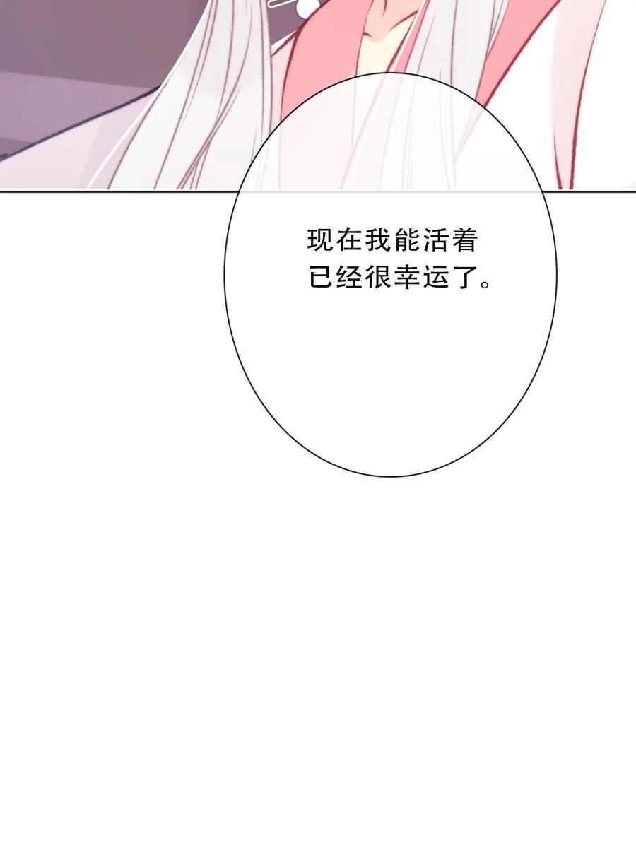 穿越到异世界的我竟被迫做王妃下拉可乐漫画漫画,110 妖兽一族未来的女王30图