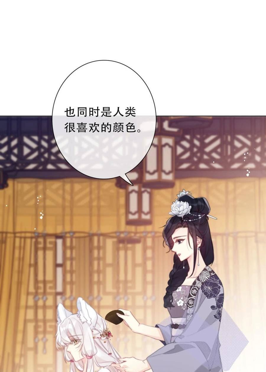 穿越到异世界的我竟被迫做王妃漫画免费下拉式奇妙漫画漫画,111 不再等待被拯救8图