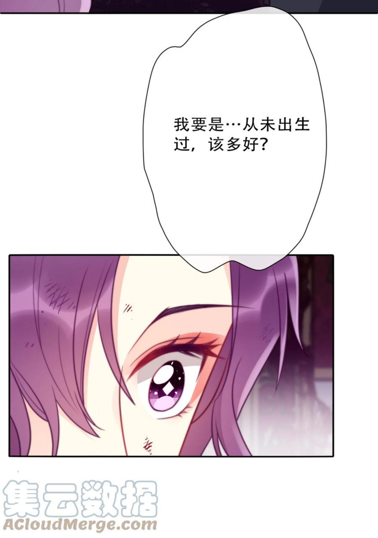 穿越到异世界的我竟被迫做王妃漫画漫画,079 看，天亮了13图