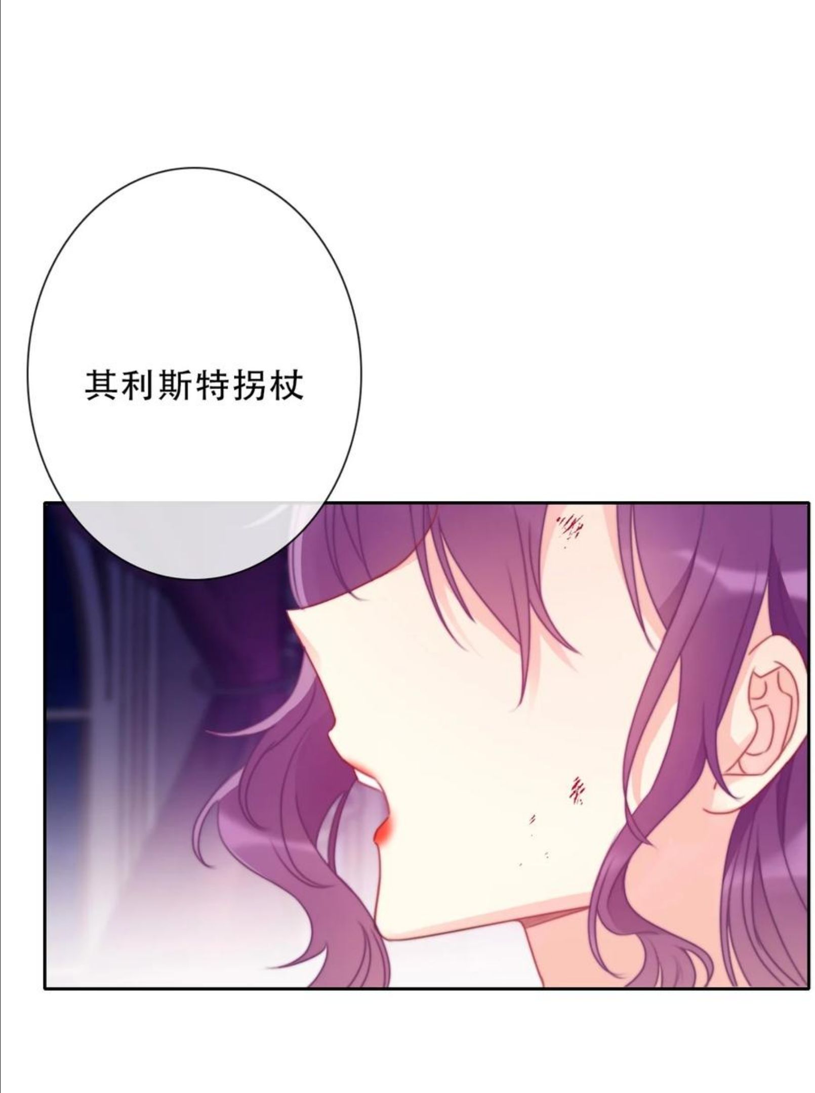 穿越到异世界的我被迫当王妃漫画,079 看，天亮了56图