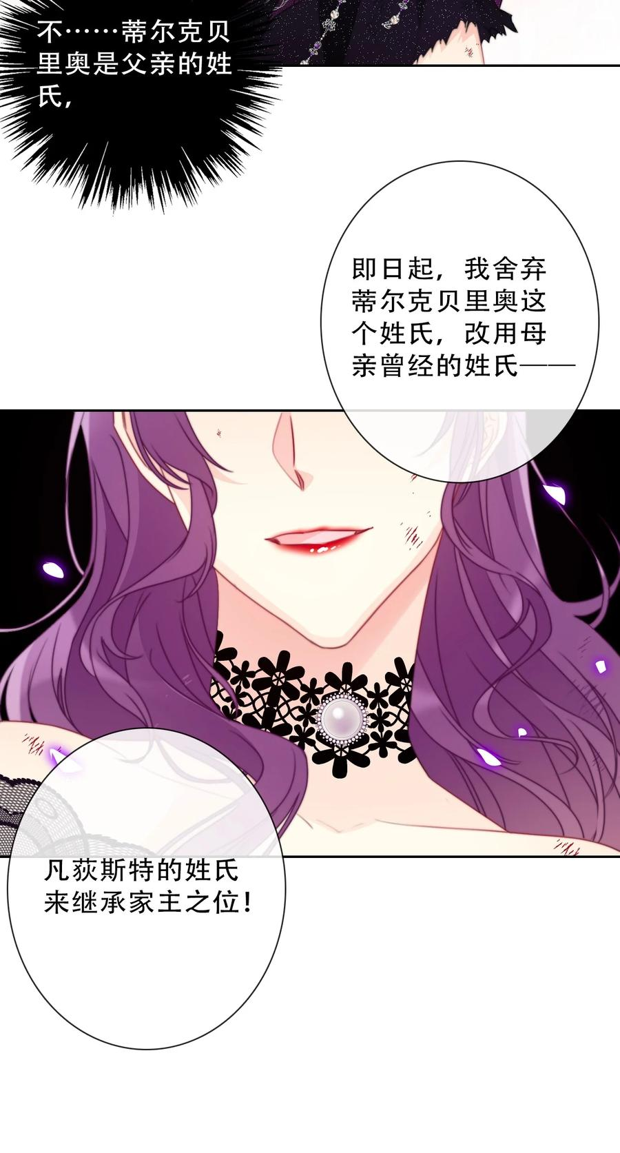 穿越到异世界的我竟被迫做王妃漫画漫画,079 看，天亮了62图