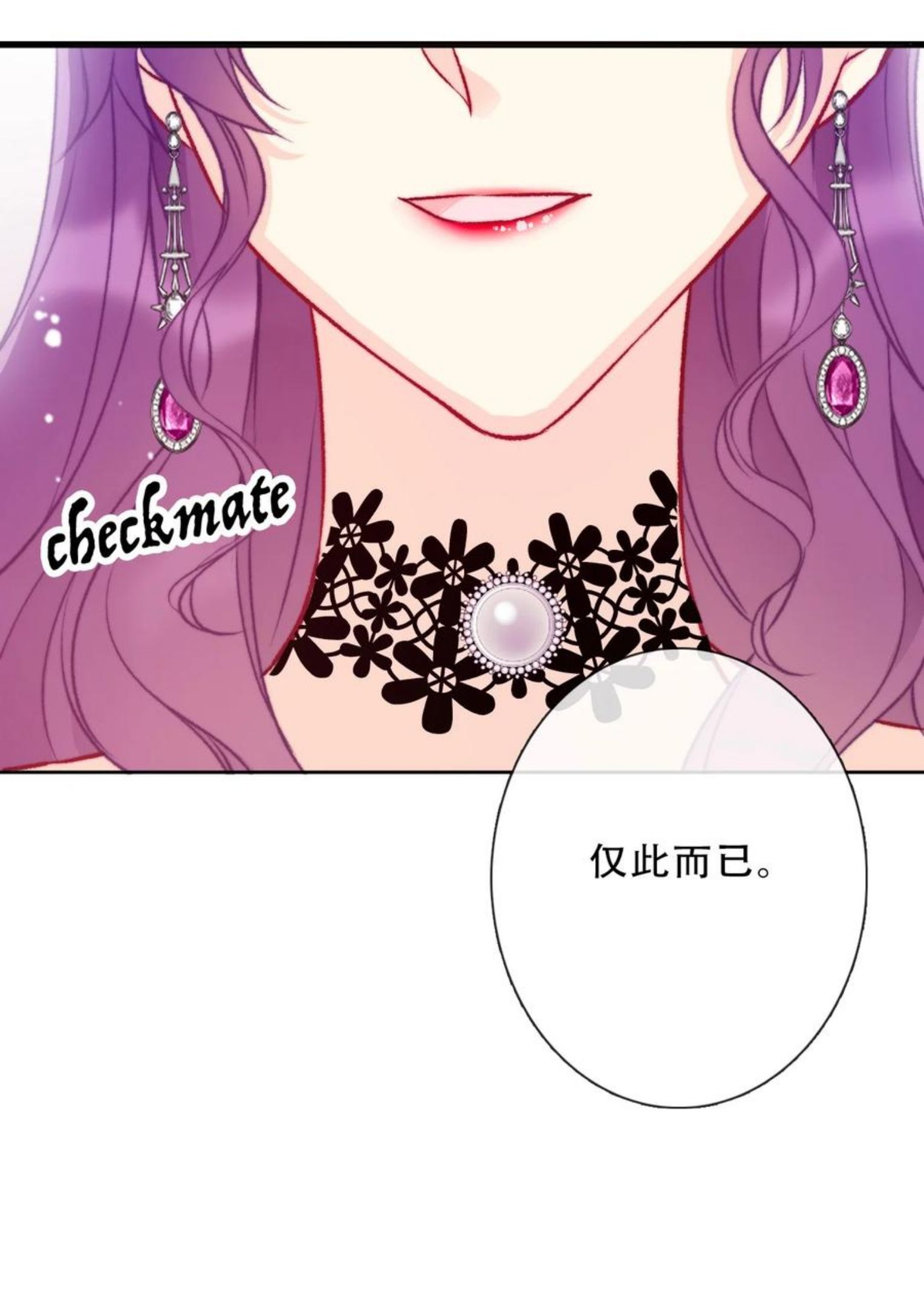 穿越到异世界的我被迫当王妃漫画,079 看，天亮了45图