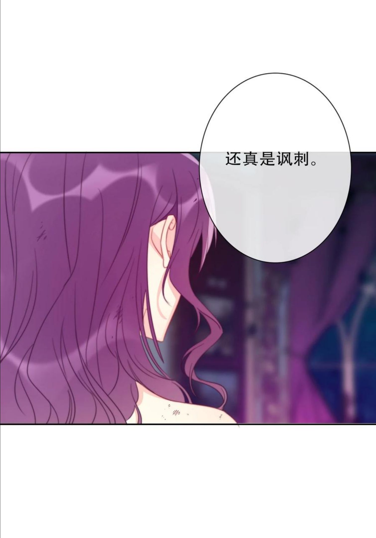 穿越到异世界的我被迫当王妃漫画,079 看，天亮了50图