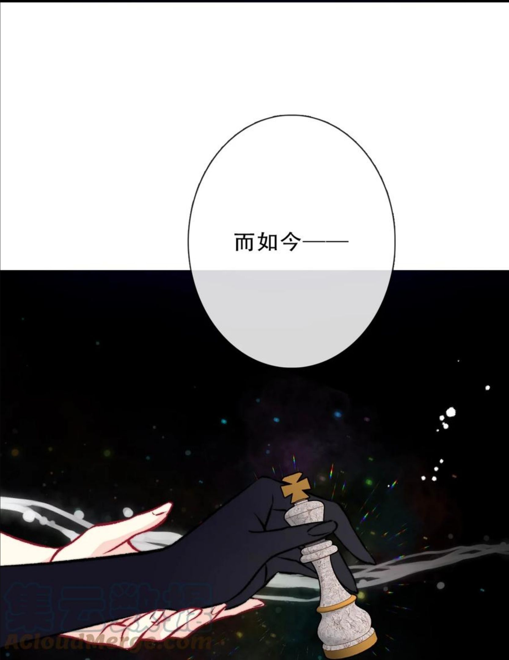 穿越到异世界的我被迫当王妃漫画,079 看，天亮了40图