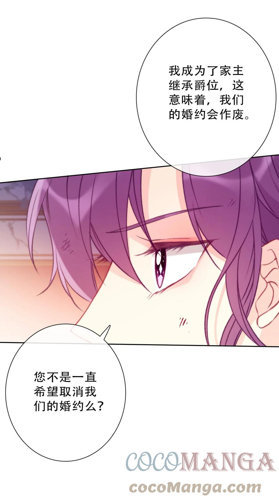 穿越到异世界的我竟被迫做王妃漫画免费下拉式奇妙漫画漫画,081 帝国皇妃22图