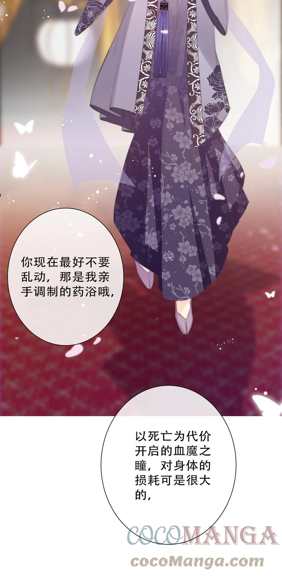 穿越到异世界的我竟被迫做王妃漫画免费下拉式奇妙漫画漫画,081 帝国皇妃61图